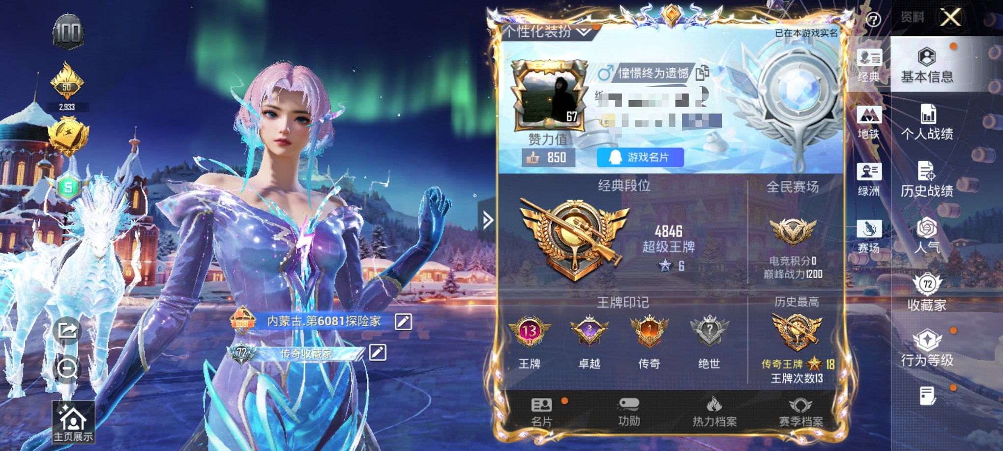 HPCMW3426042和平精英账号详情图2 HPCMW3426042和平精英账号详情图2