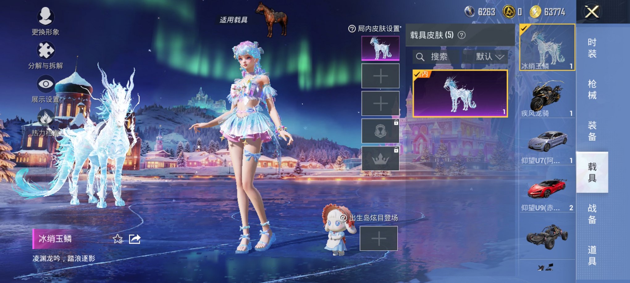 HPCMW3426042和平精英账号详情图3 HPCMW3426042和平精英账号详情图3