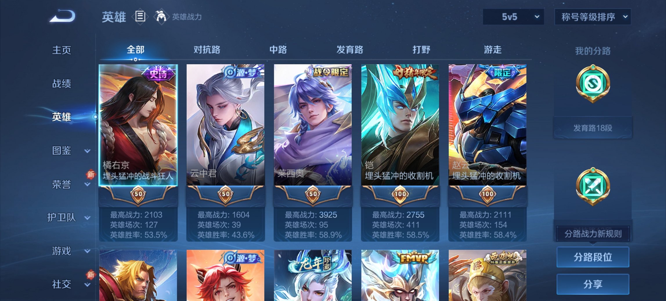 WZCMW3390787王者荣耀账号详情图3