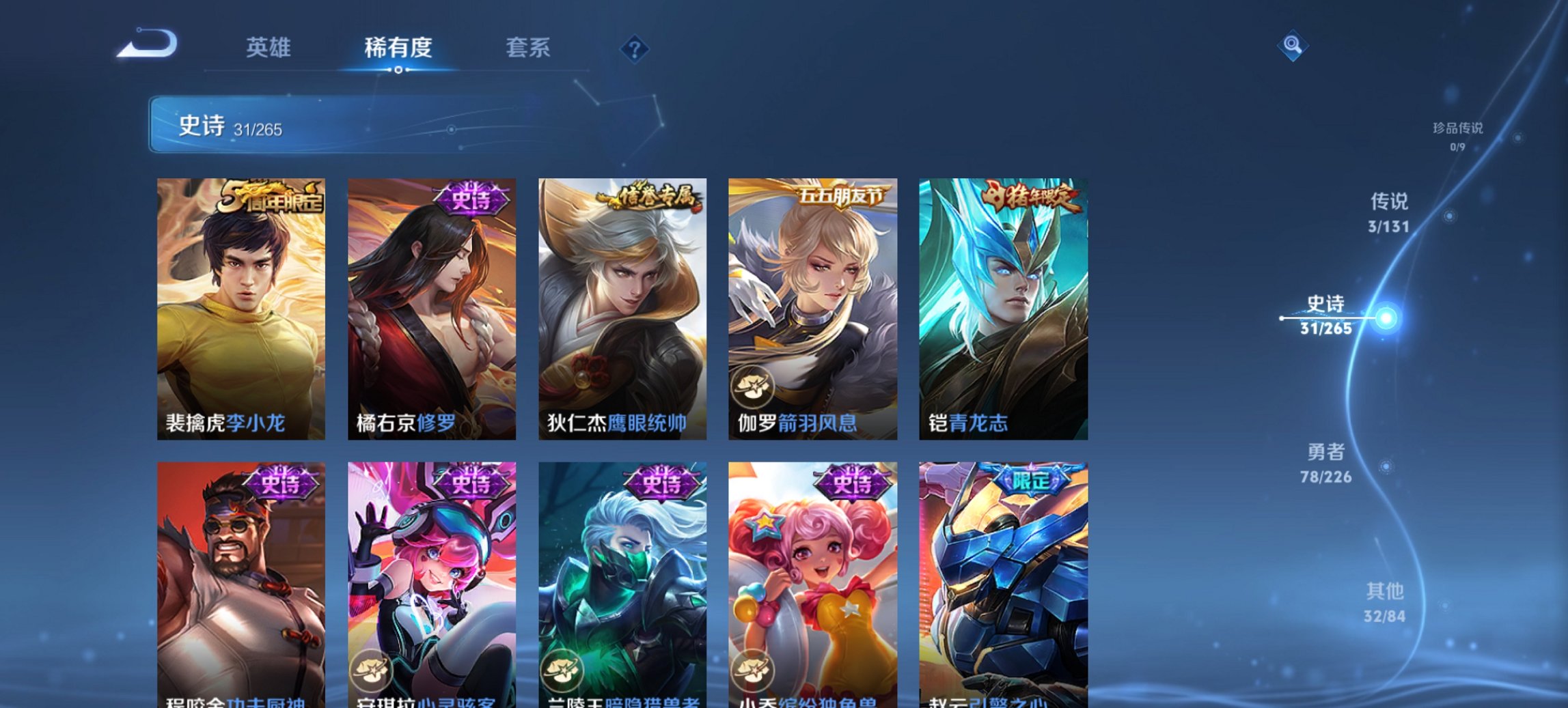 WZCMW3390787王者荣耀账号详情图5