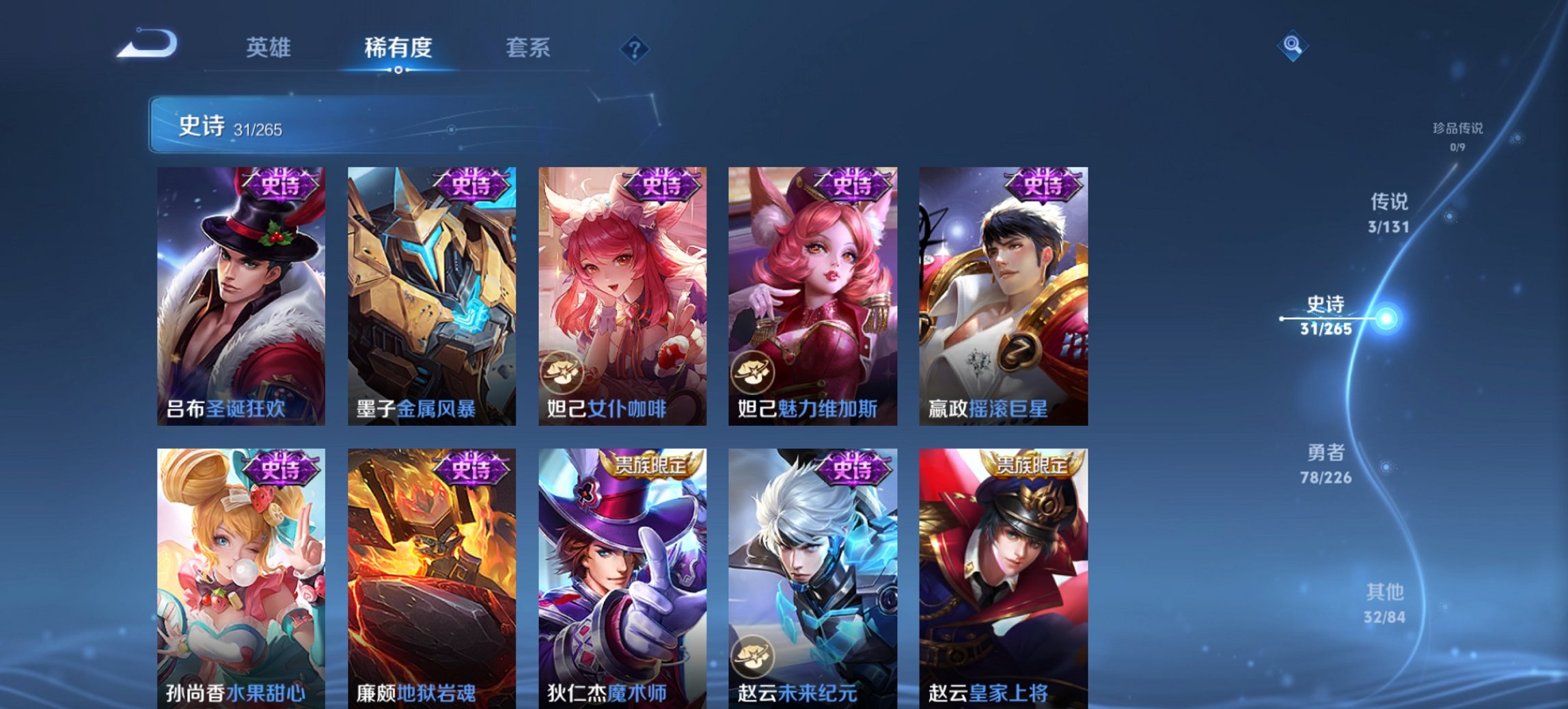 WZCMW3390787王者荣耀账号详情图6