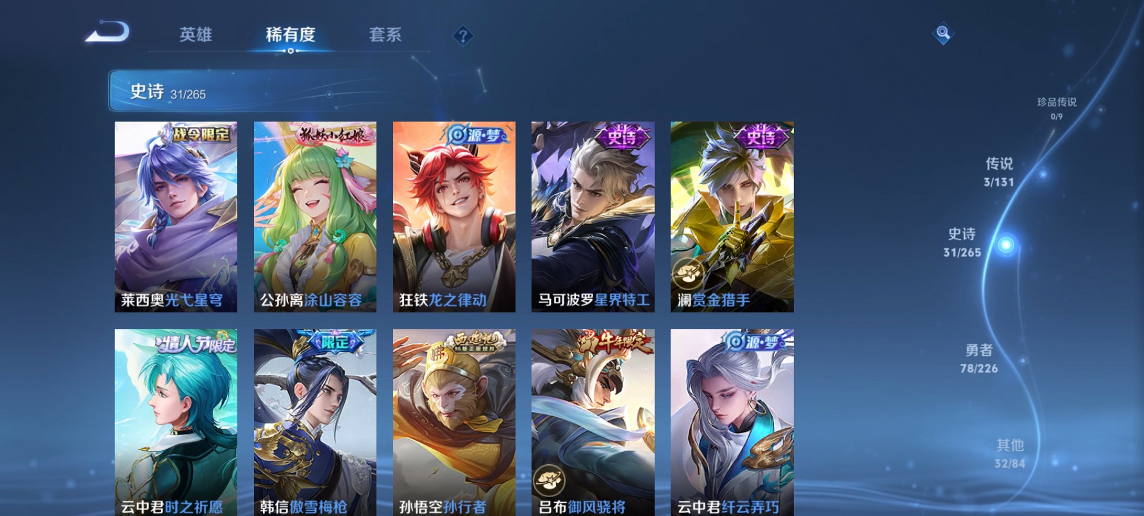 WZCMW3390787王者荣耀账号详情图7