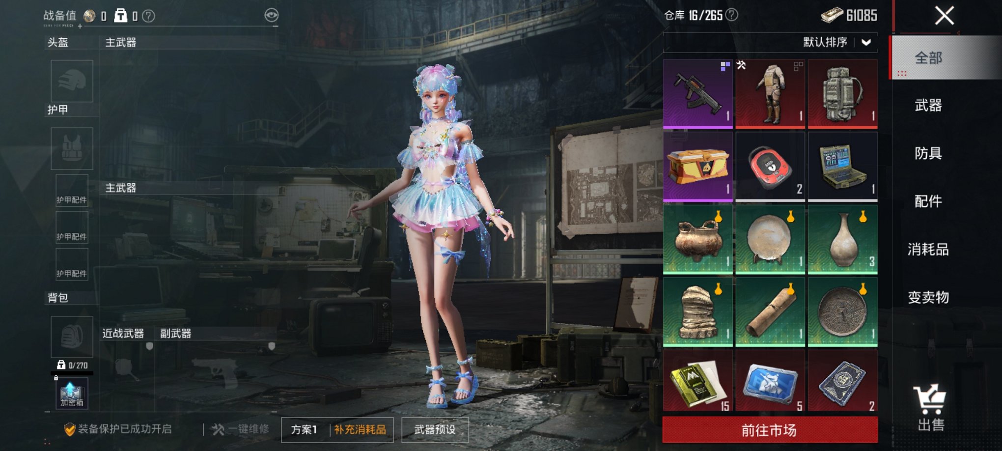 HPCMW3426042和平精英账号详情图7 HPCMW3426042和平精英账号详情图7