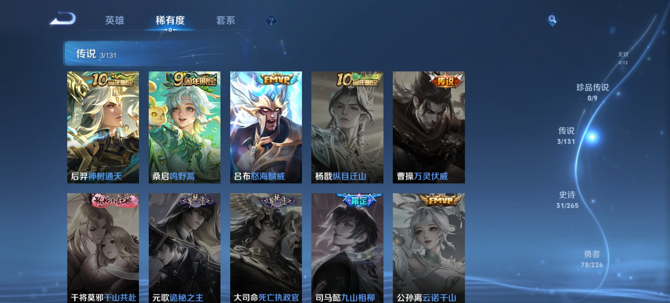 WZCMW3390787王者荣耀账号详情图8