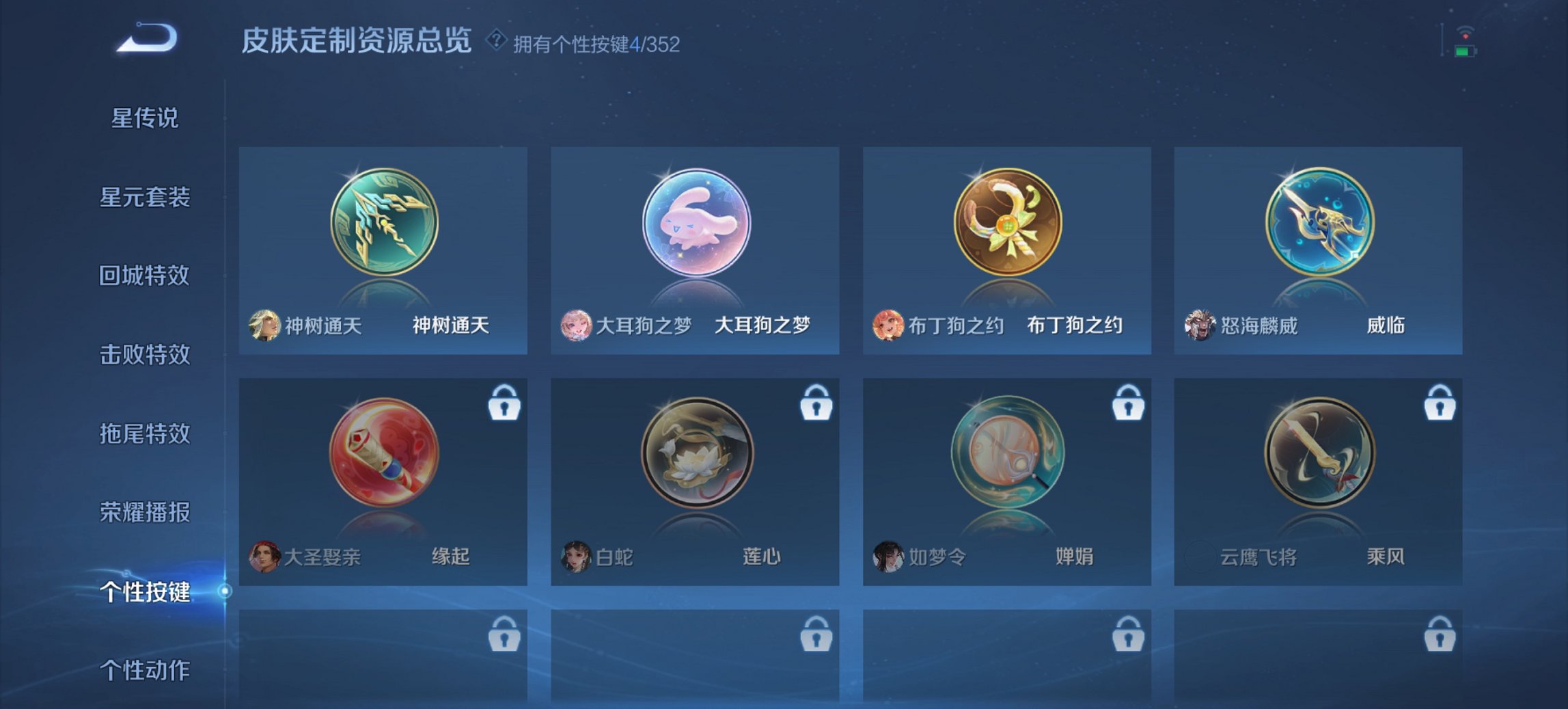 WZCMW3390787王者荣耀账号详情图9