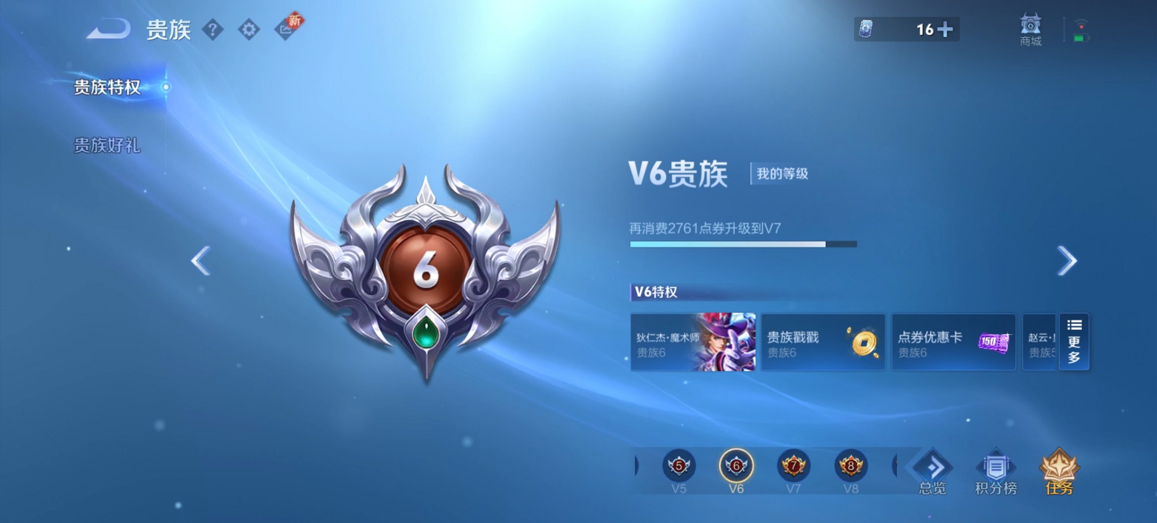 WZCMW3390787王者荣耀账号详情图10