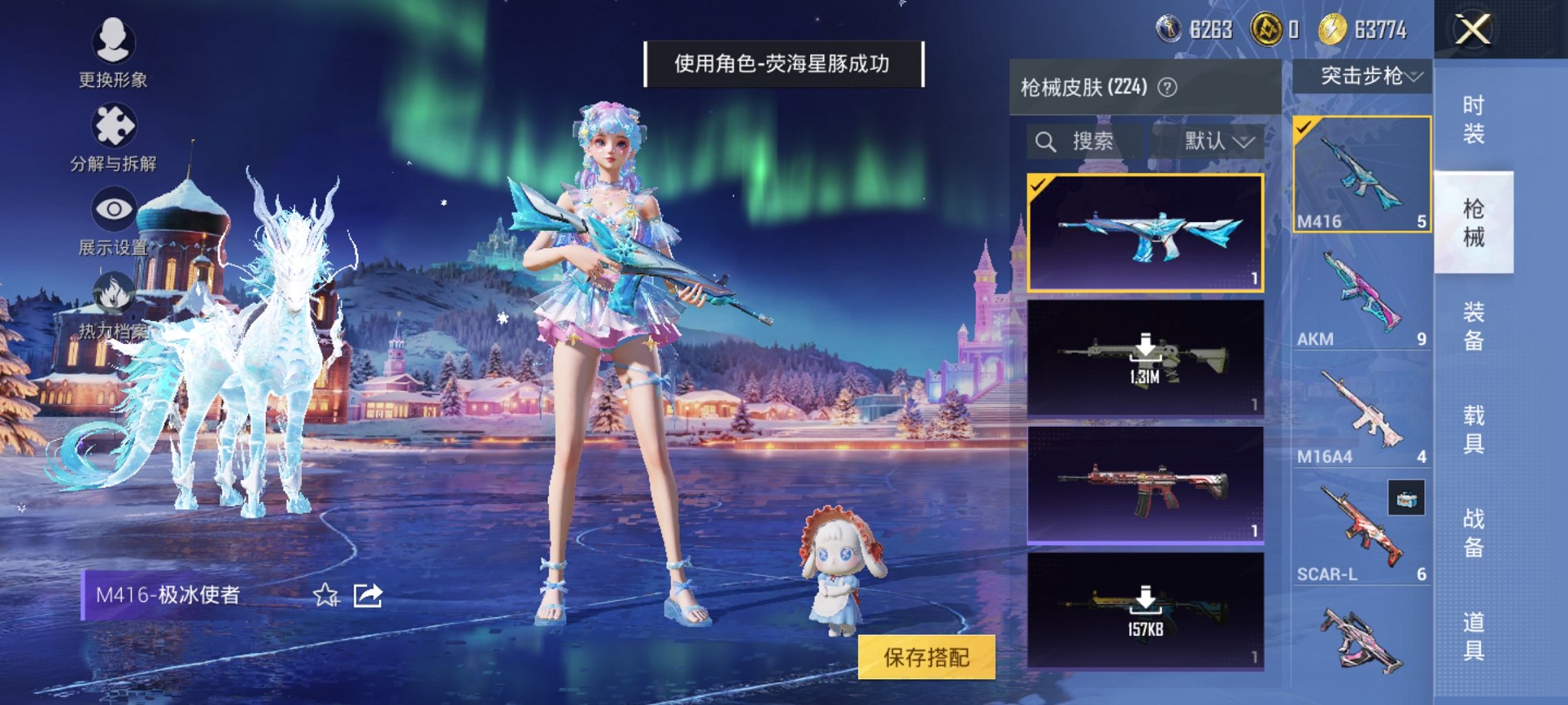 HPCMW3426042和平精英账号详情图13 HPCMW3426042和平精英账号详情图13