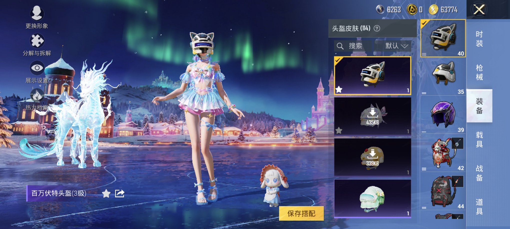 HPCMW3426042和平精英账号详情图16 HPCMW3426042和平精英账号详情图16