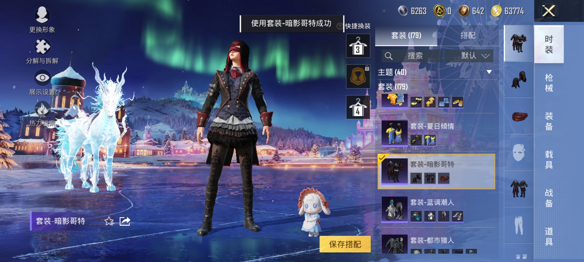 HPCMW3426042和平精英账号详情图17 HPCMW3426042和平精英账号详情图17