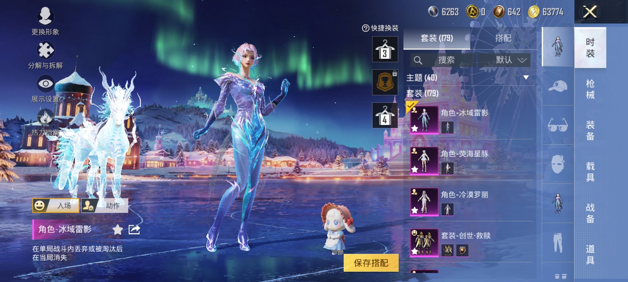 HPCMW3426042和平精英账号详情图18 HPCMW3426042和平精英账号详情图18