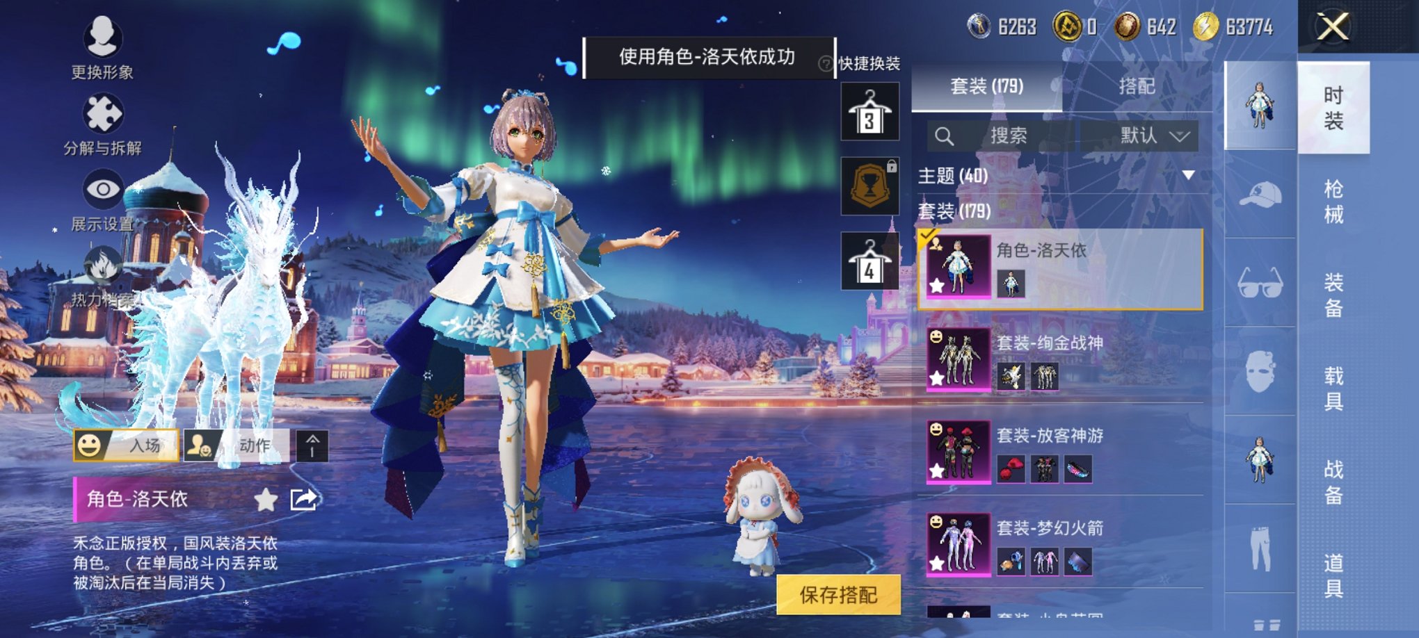 HPCMW3426042和平精英账号详情图20 HPCMW3426042和平精英账号详情图20