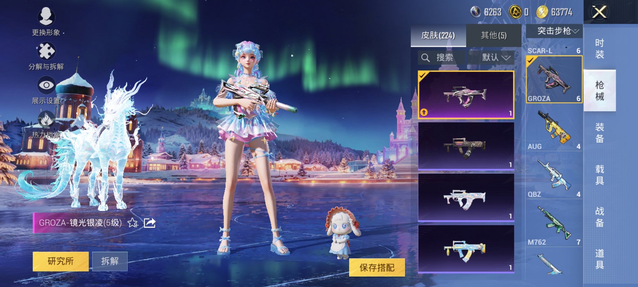 HPCMW3426042和平精英账号详情图21 HPCMW3426042和平精英账号详情图21