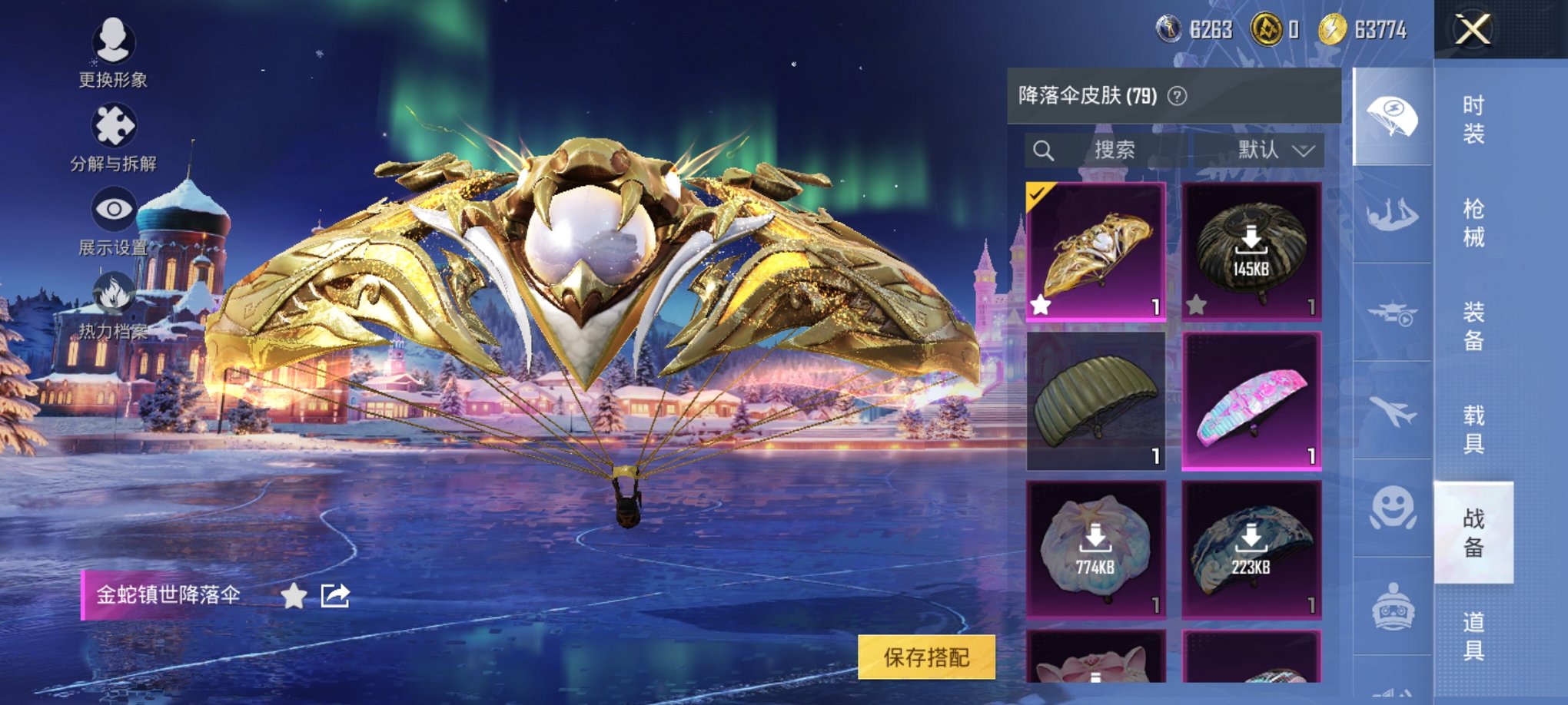 HPCMW3426042和平精英账号详情图23 HPCMW3426042和平精英账号详情图23