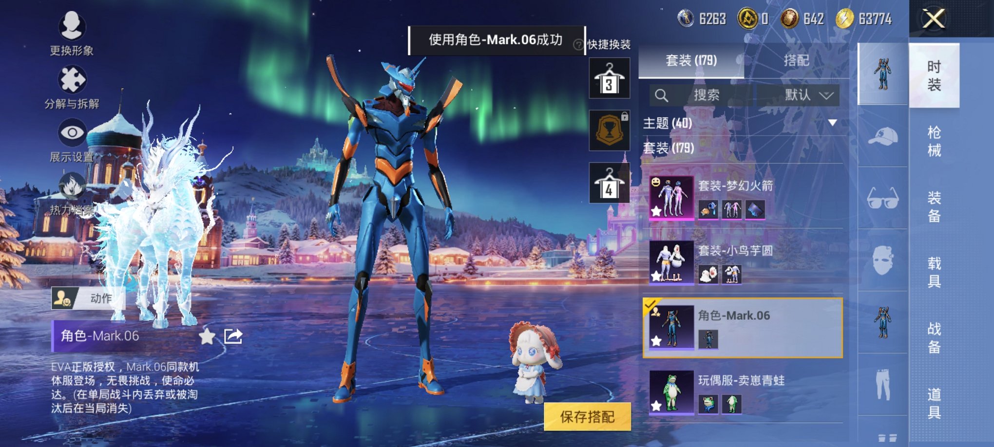 HPCMW3426042和平精英账号详情图24 HPCMW3426042和平精英账号详情图24