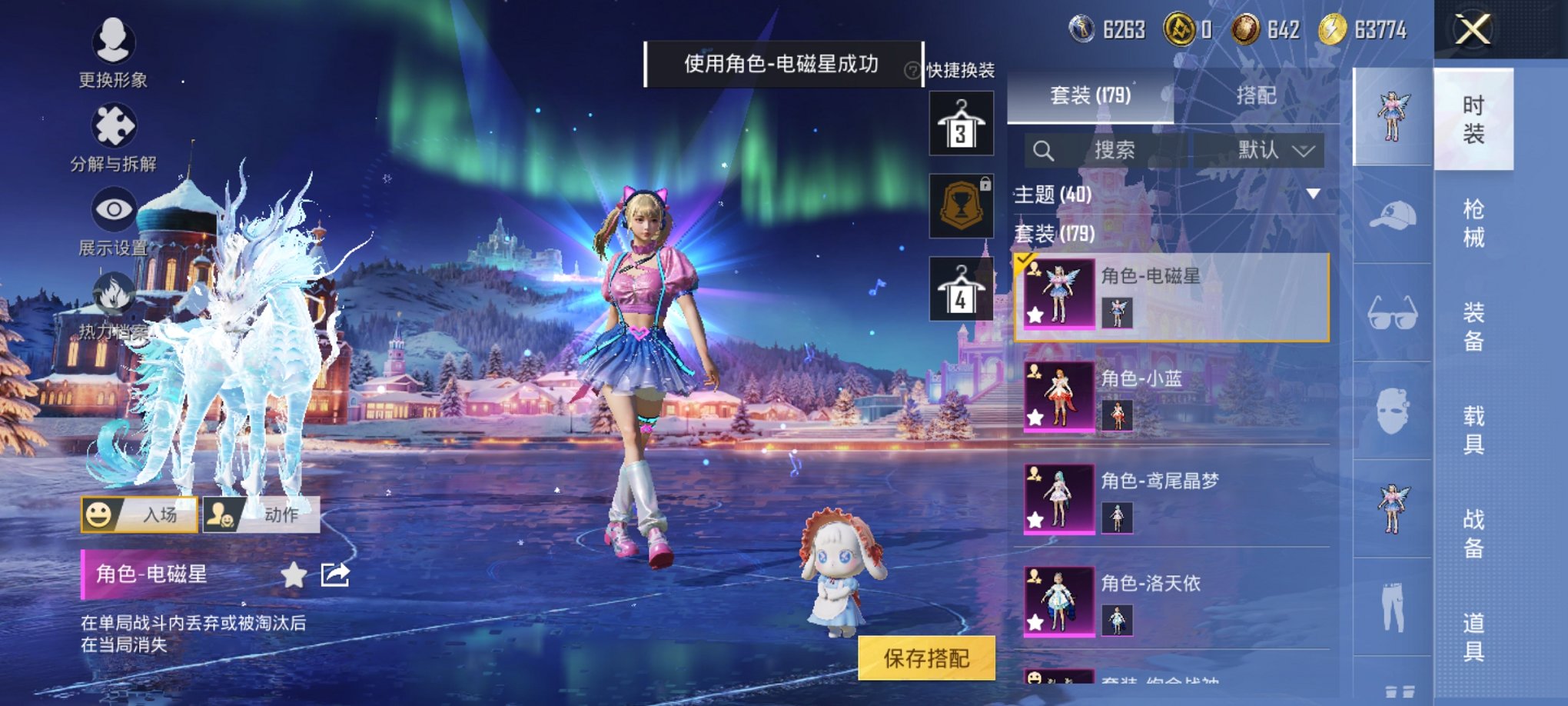 HPCMW3426042和平精英账号详情图25 HPCMW3426042和平精英账号详情图25