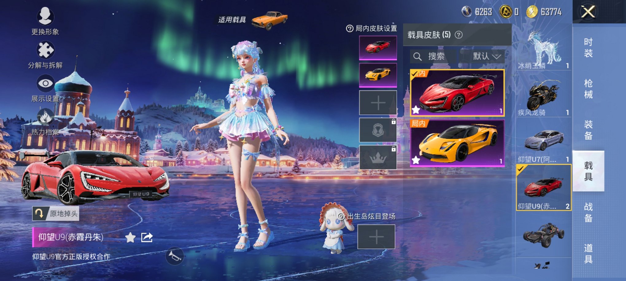 HPCMW3426042和平精英账号详情图26 HPCMW3426042和平精英账号详情图26