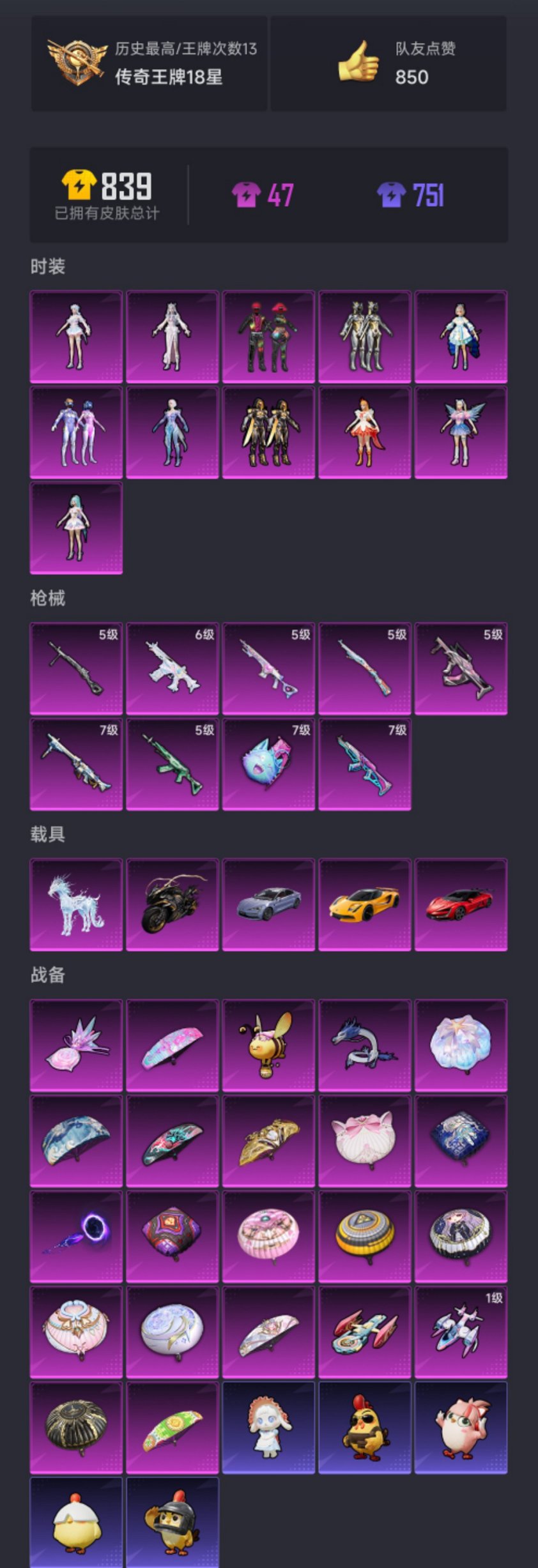 HPCMW3426042和平精英账号详情图28 HPCMW3426042和平精英账号详情图28