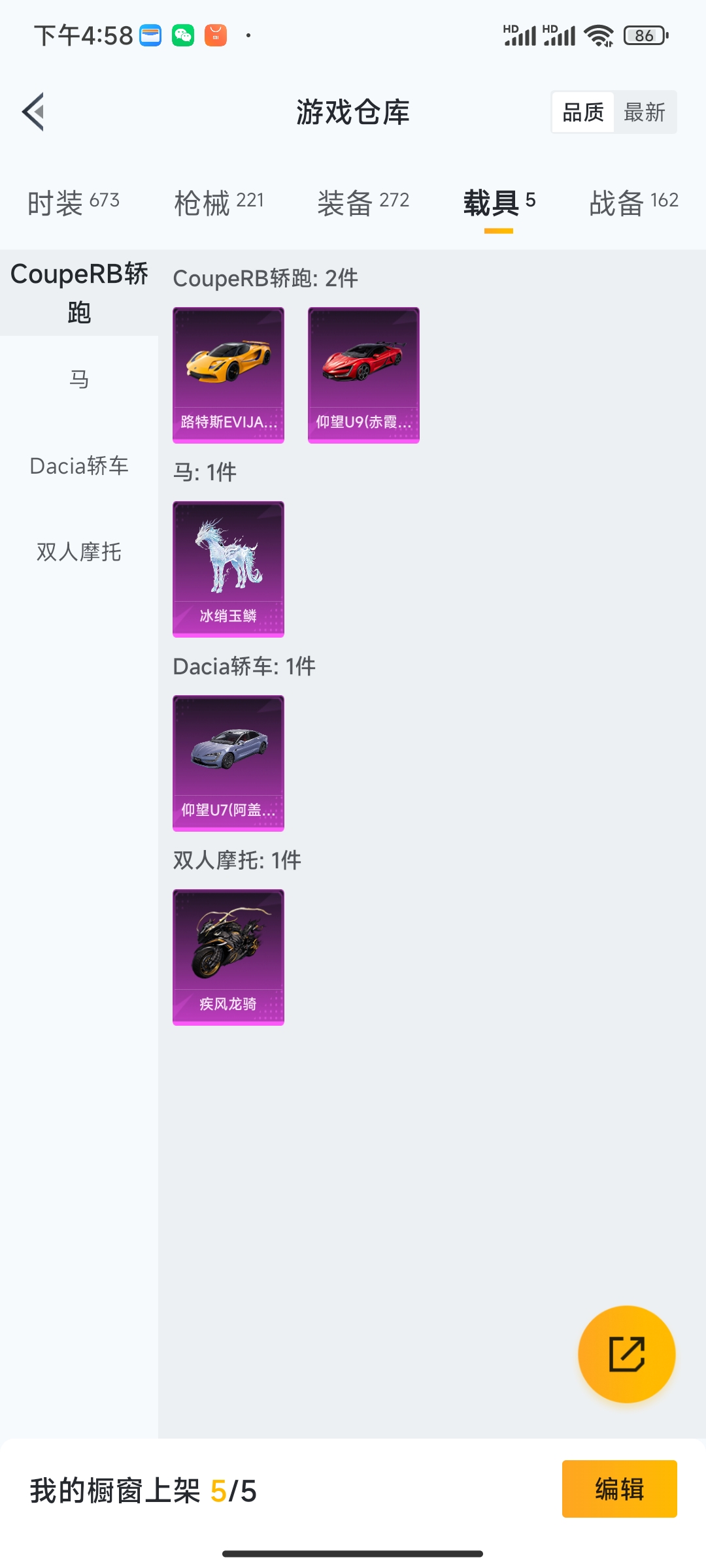 HPCMW3426042和平精英账号详情图29 HPCMW3426042和平精英账号详情图29