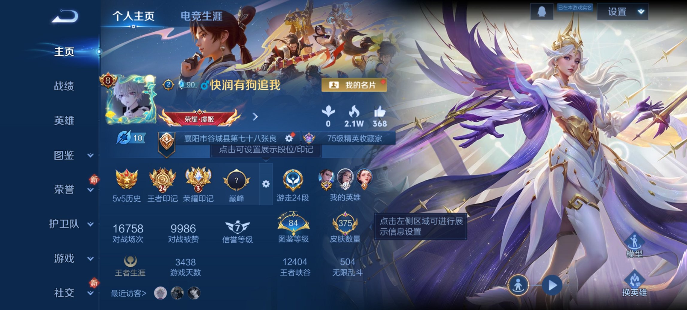 王者荣耀账号安卓QQ128英雄-375皮肤-可二次【375皮肤2水晶13传说4星元 秒换绑不用等】安卓QQ-128英雄-