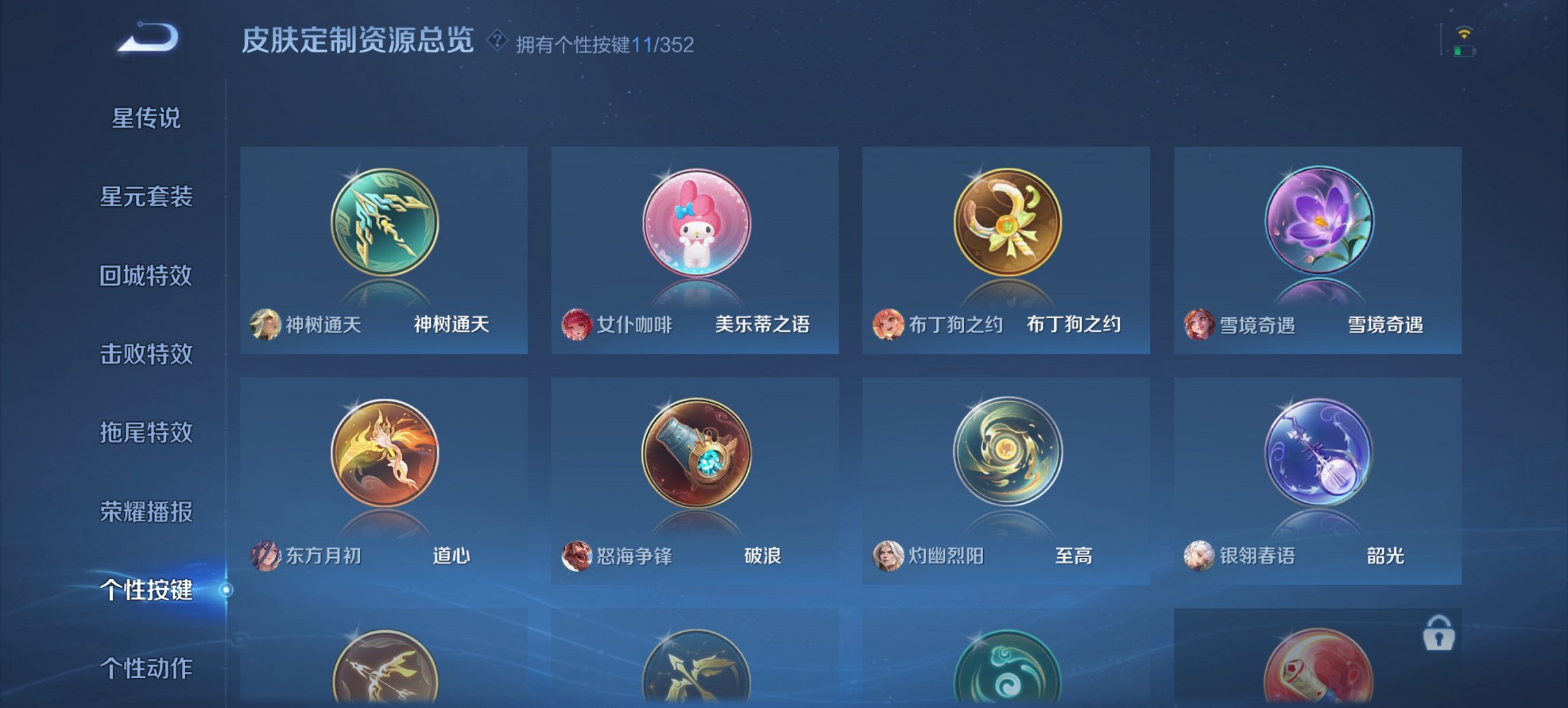 WZCMW3390809王者荣耀账号详情图2