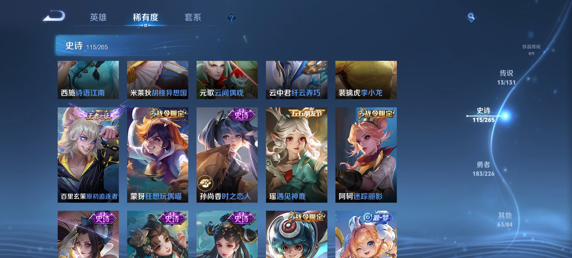 WZCMW3390809王者荣耀账号详情图3