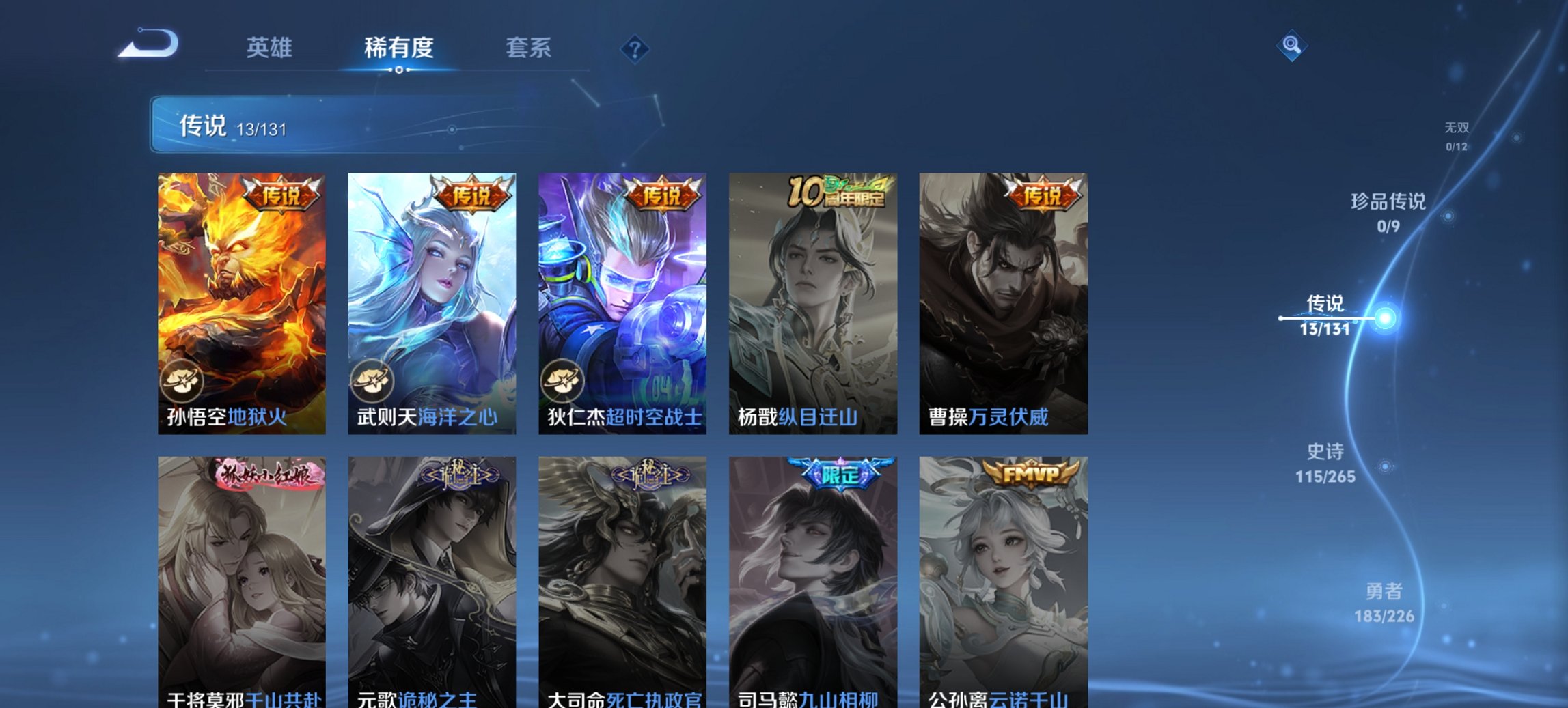 WZCMW3390809王者荣耀账号详情图5