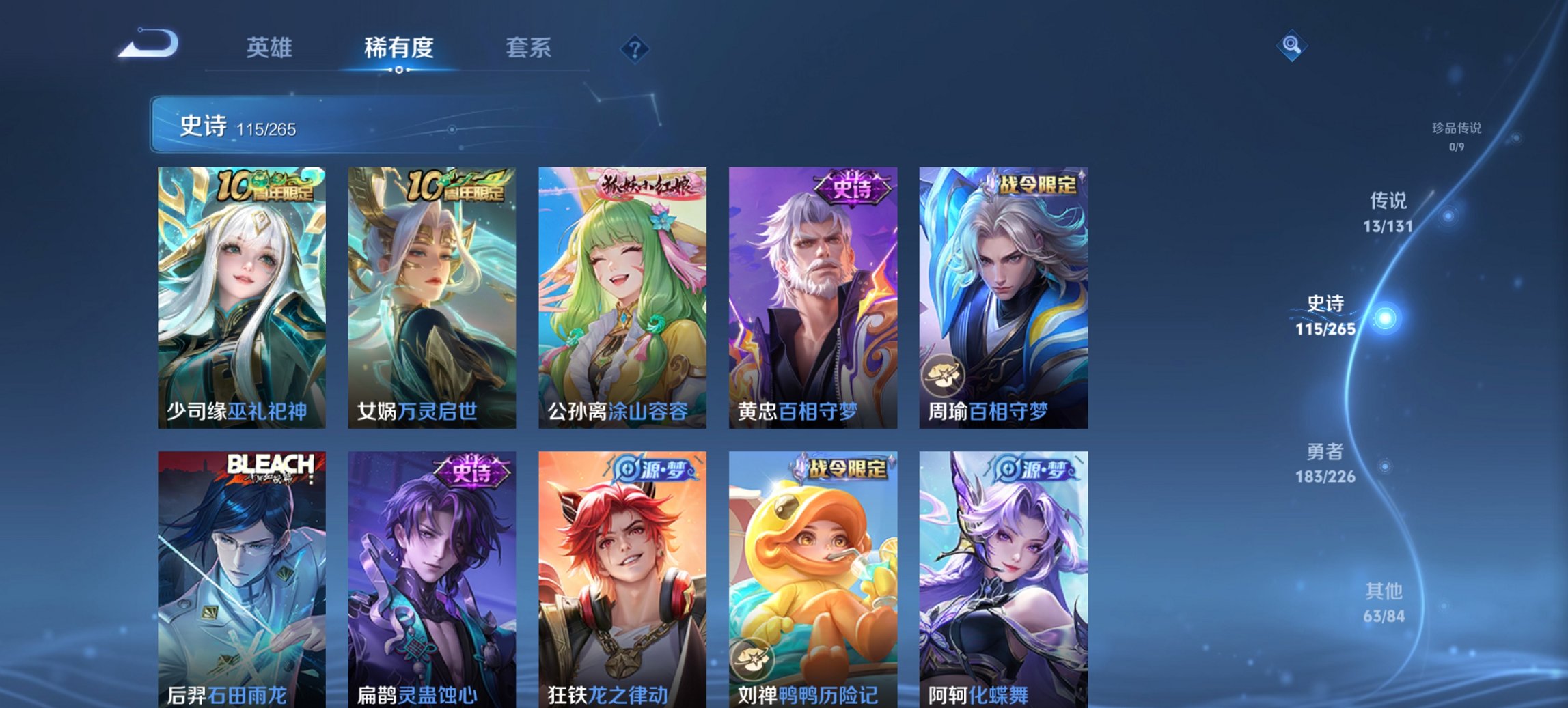 WZCMW3390809王者荣耀账号详情图7