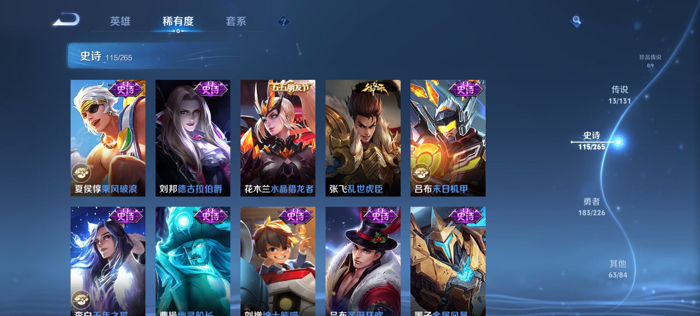 WZCMW3390809王者荣耀账号详情图8