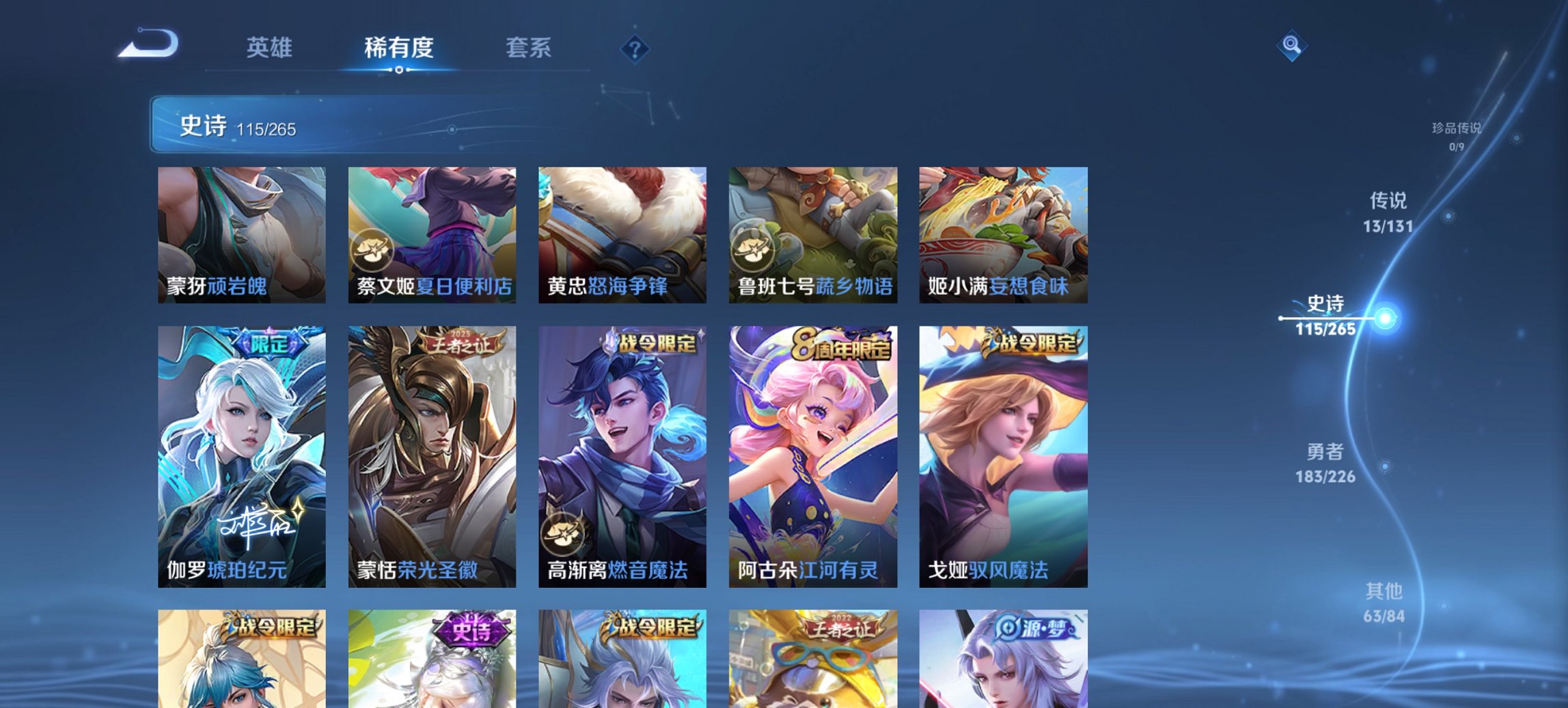 WZCMW3390809王者荣耀账号详情图9