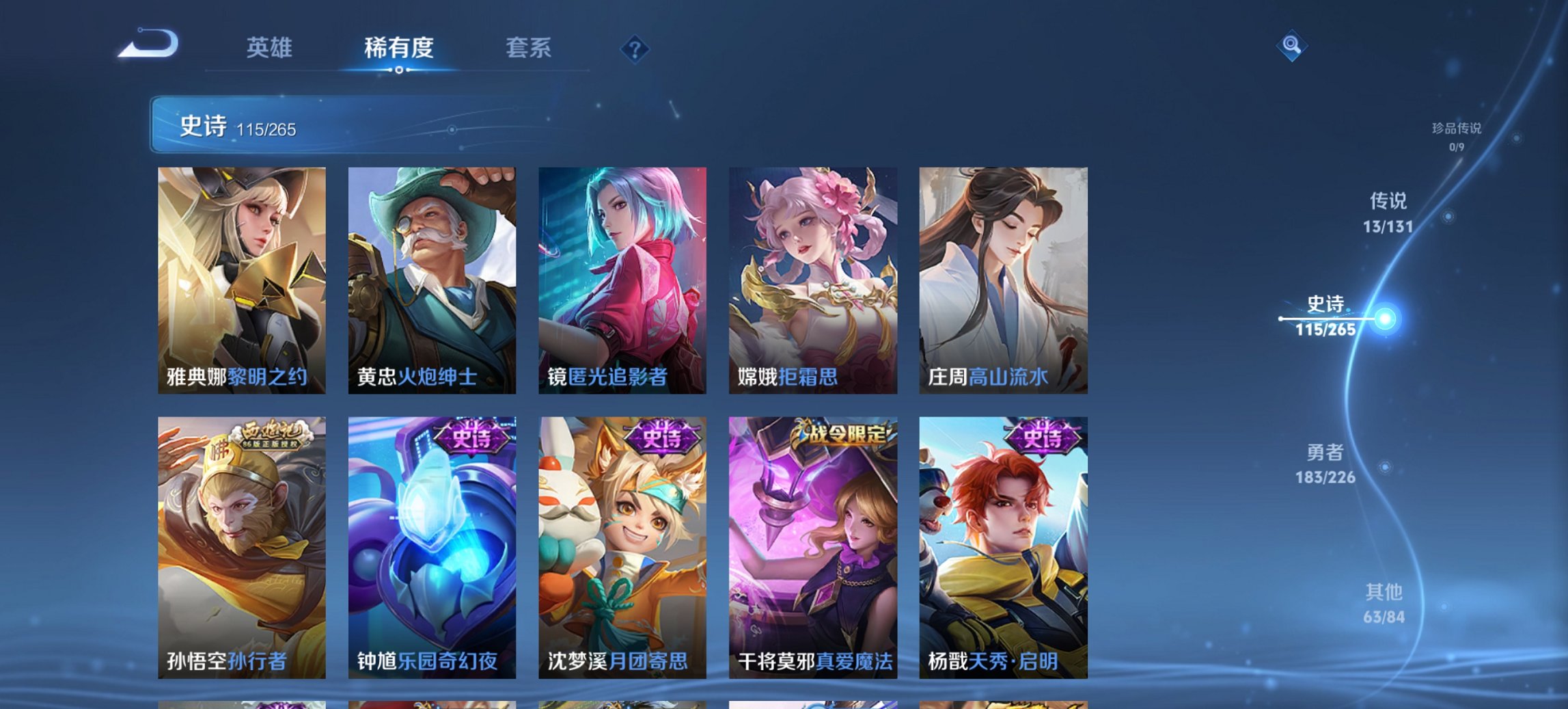 WZCMW3390809王者荣耀账号详情图11