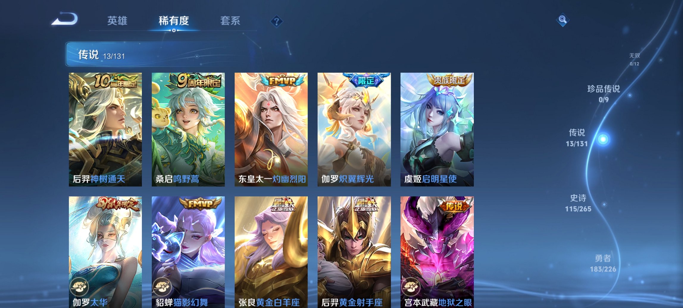 WZCMW3390809王者荣耀账号详情图12