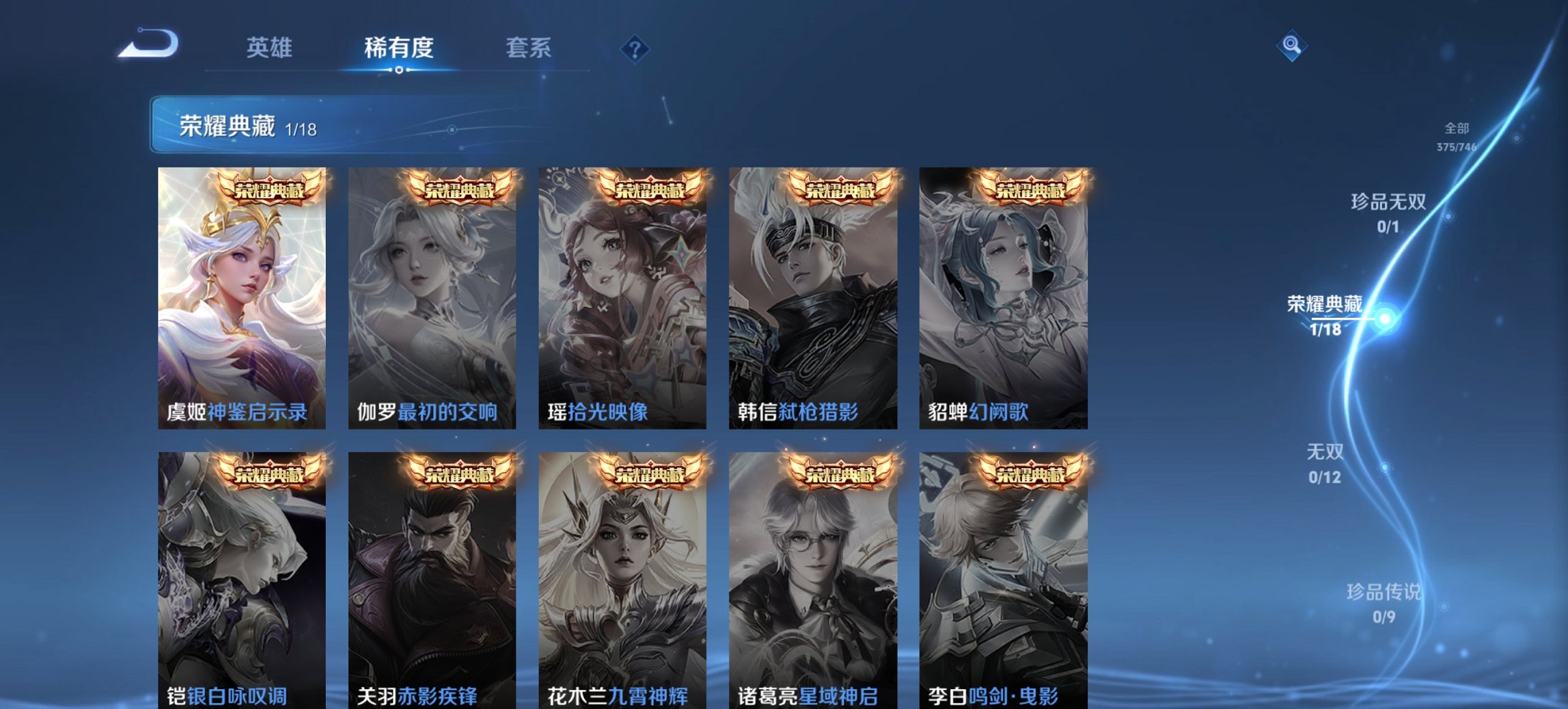 WZCMW3390809王者荣耀账号详情图13