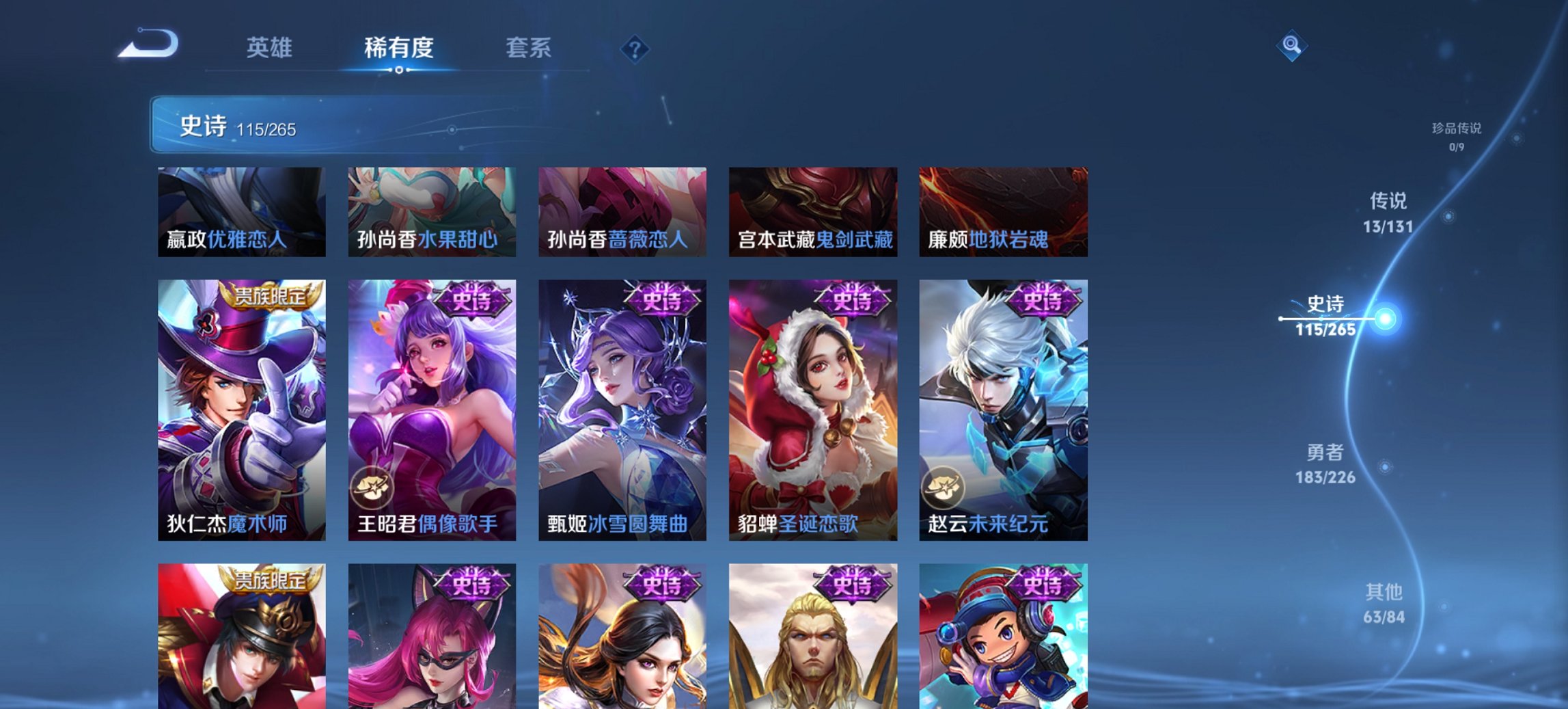 WZCMW3390809王者荣耀账号详情图15