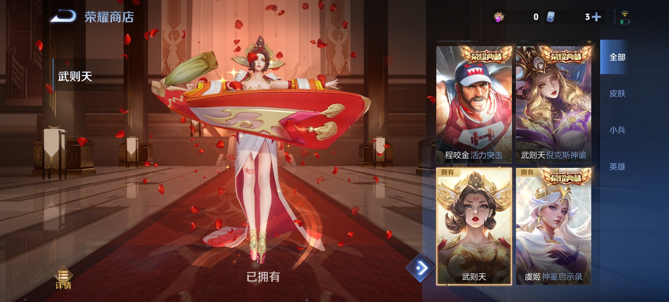 WZCMW3390809王者荣耀账号详情图16