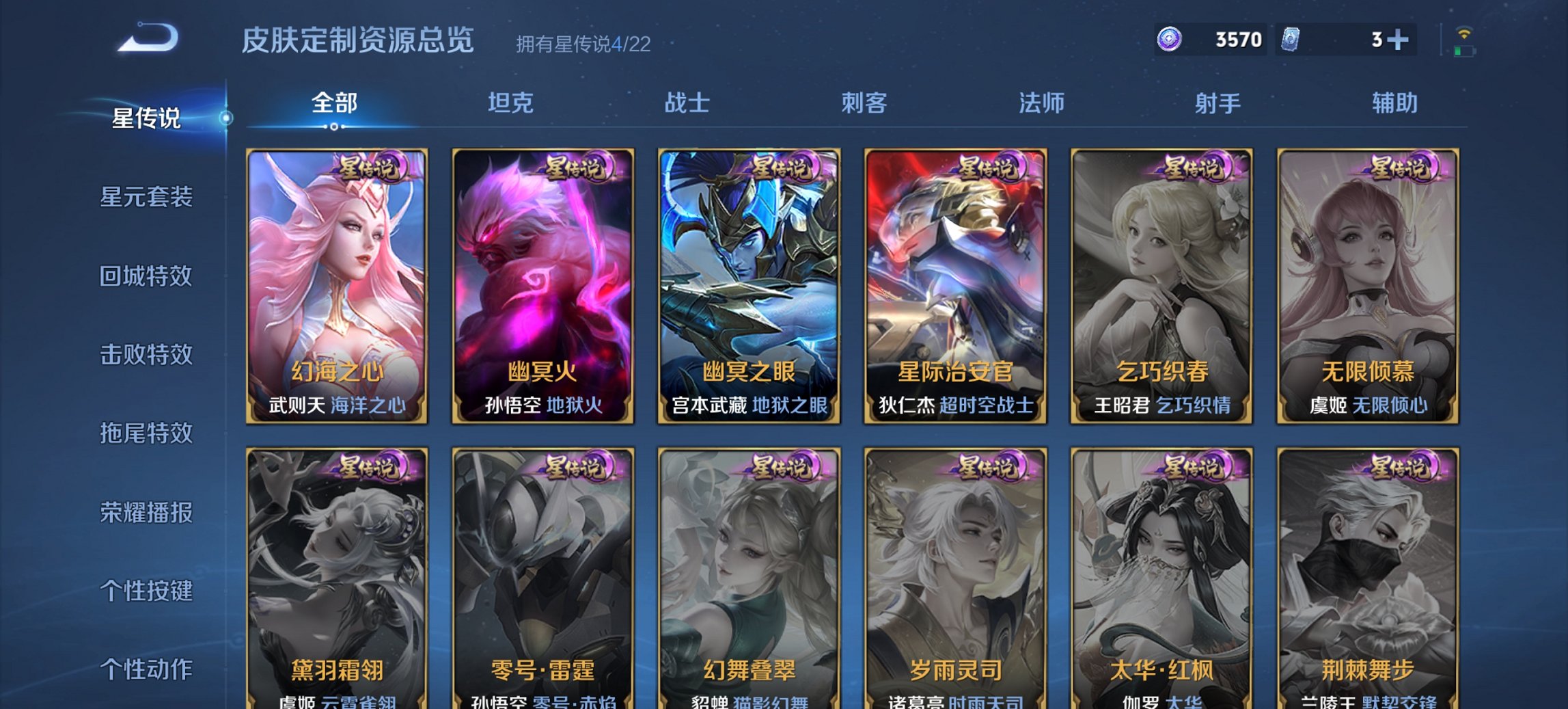 WZCMW3390809王者荣耀账号详情图17