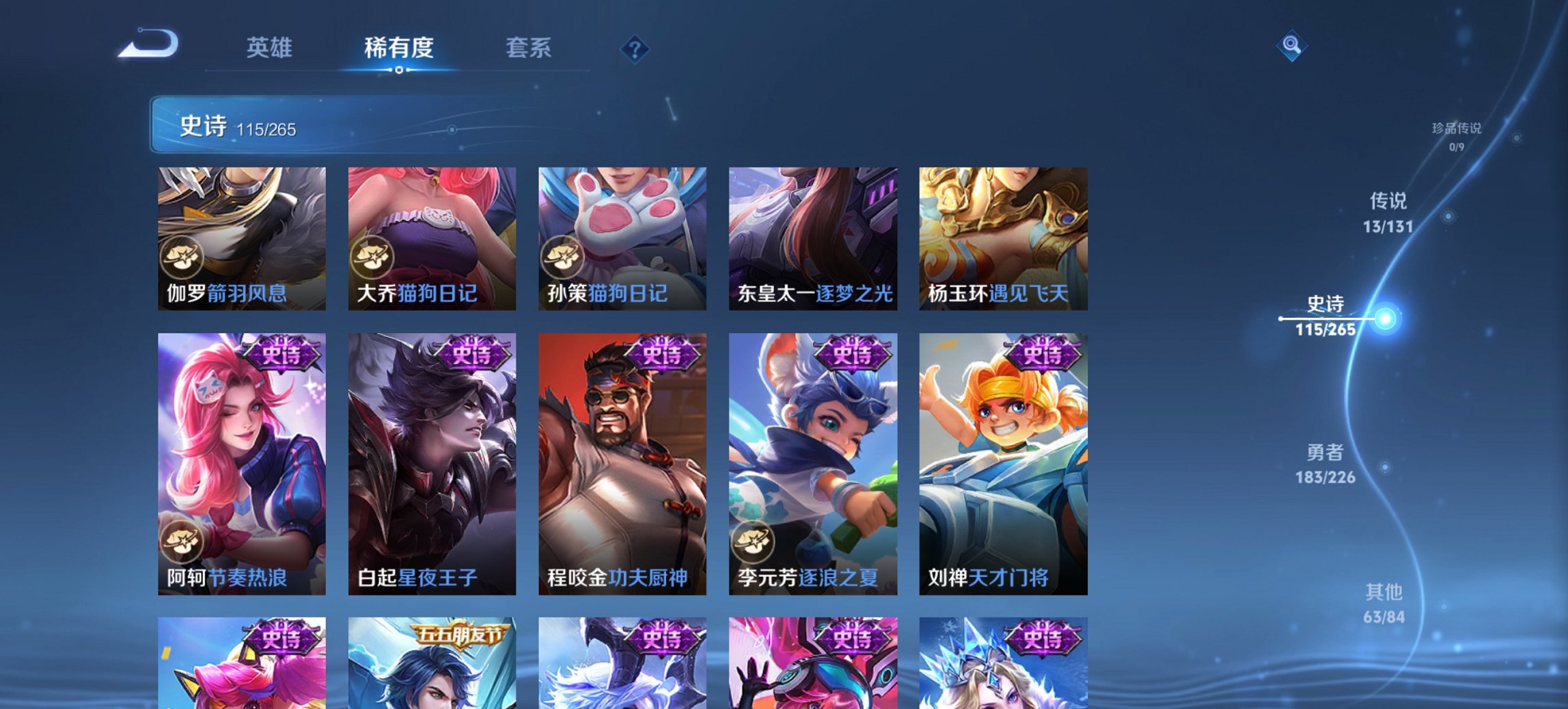 WZCMW3390809王者荣耀账号详情图18