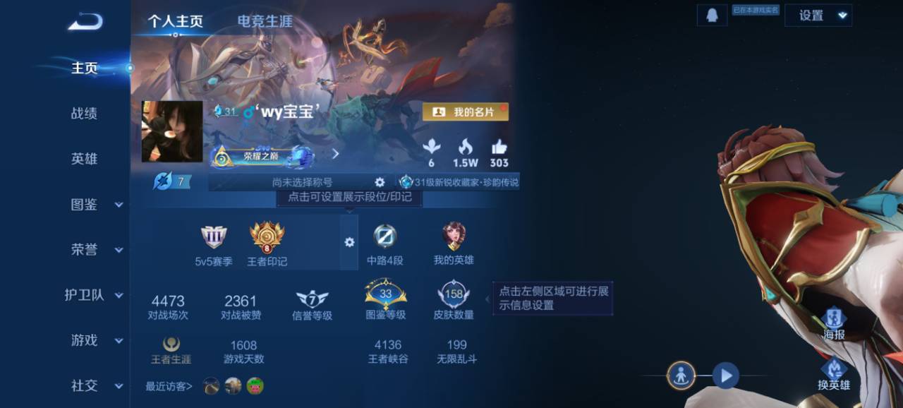 王者荣耀账号安卓QQ124英雄-158皮肤-可二次【1珍品基德158皮肤3传说山河定 秒换绑不用等】安卓QQ-124英雄