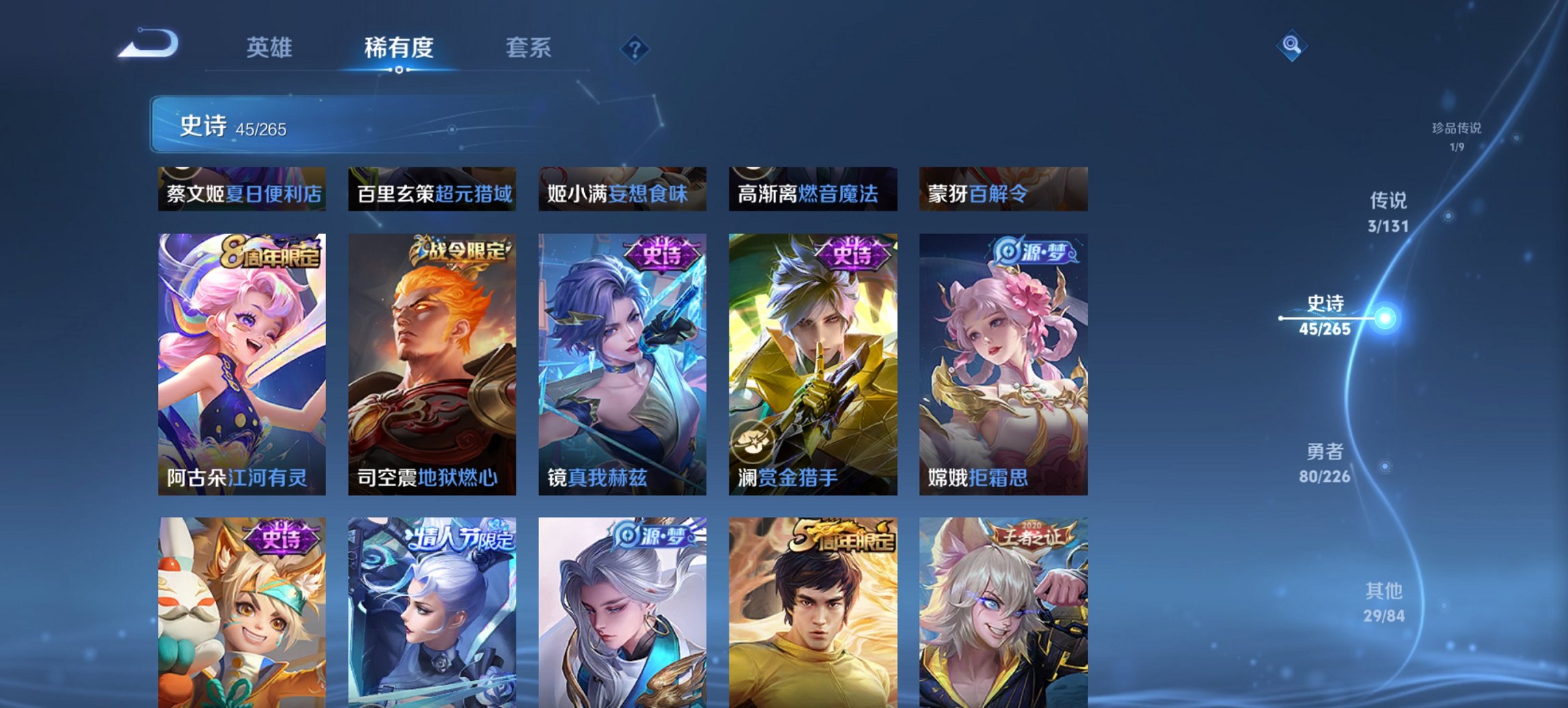 WZCMW3390760王者荣耀账号详情图3 WZCMW3390760王者荣耀账号详情图3