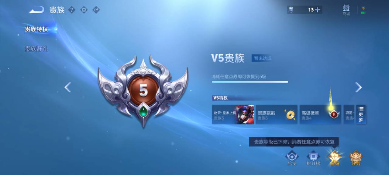 WZCMW3390760王者荣耀账号详情图4 WZCMW3390760王者荣耀账号详情图4