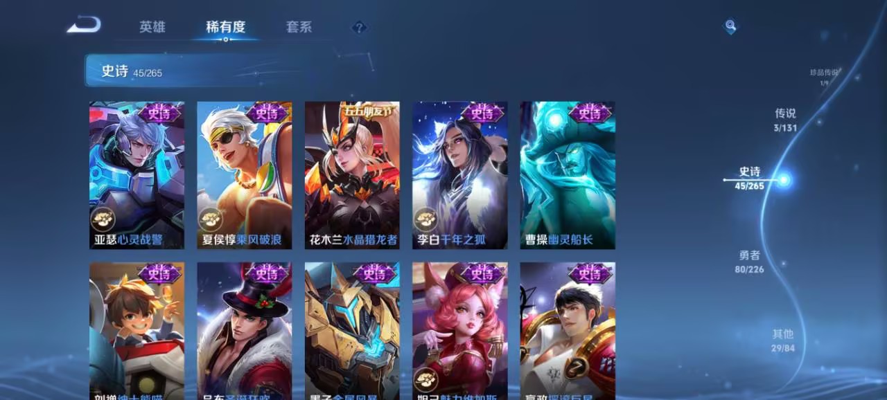 WZCMW3390760王者荣耀账号详情图5 WZCMW3390760王者荣耀账号详情图5