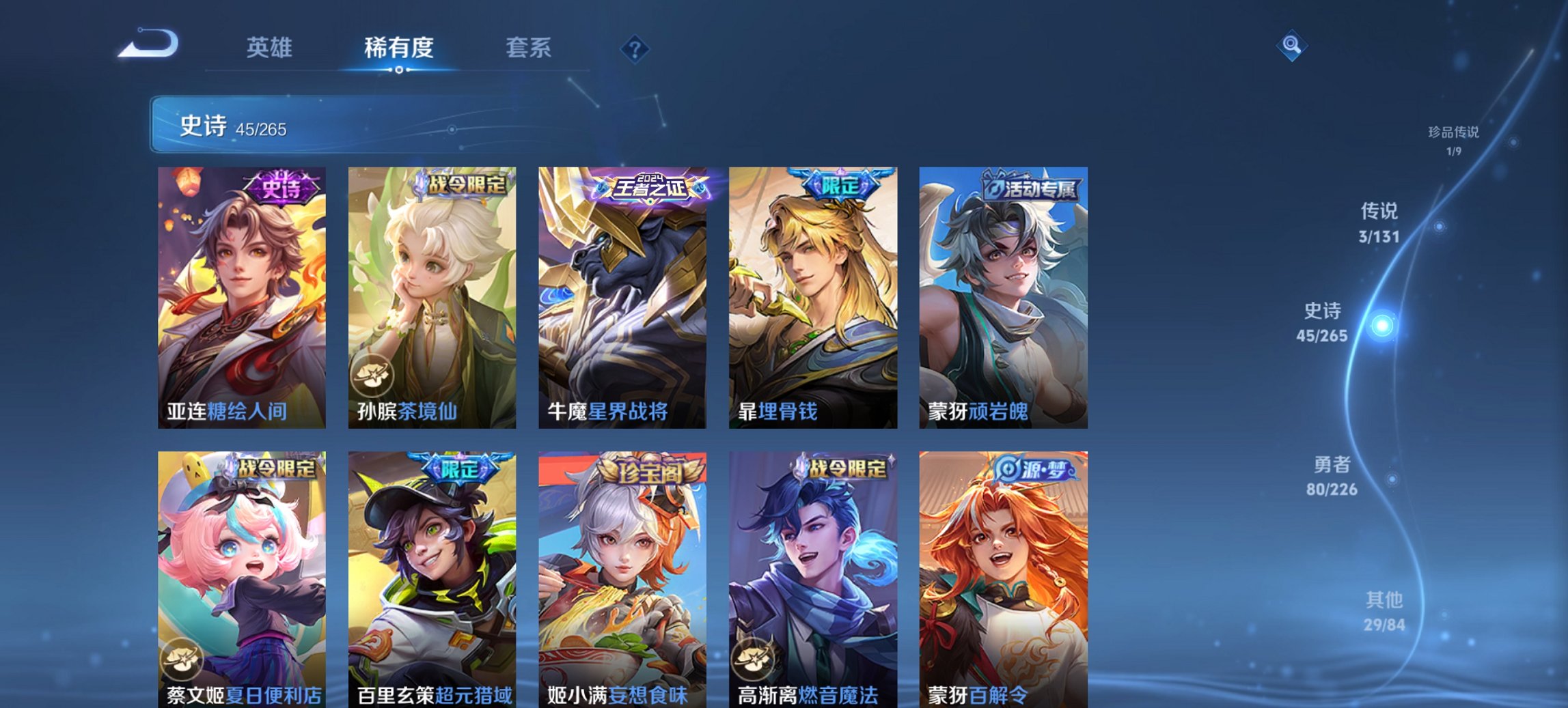 WZCMW3390760王者荣耀账号详情图7 WZCMW3390760王者荣耀账号详情图7