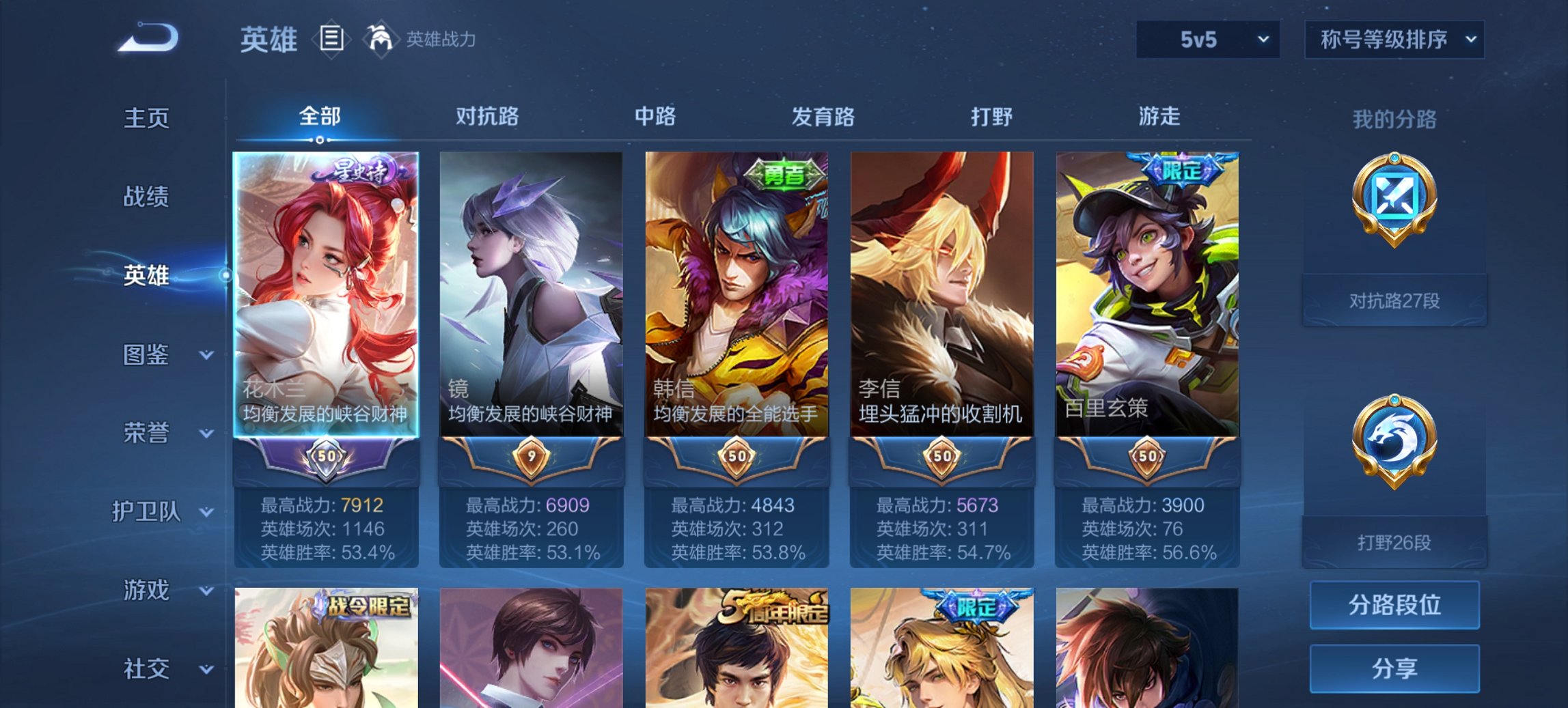 WZCMW3390760王者荣耀账号详情图9 WZCMW3390760王者荣耀账号详情图9