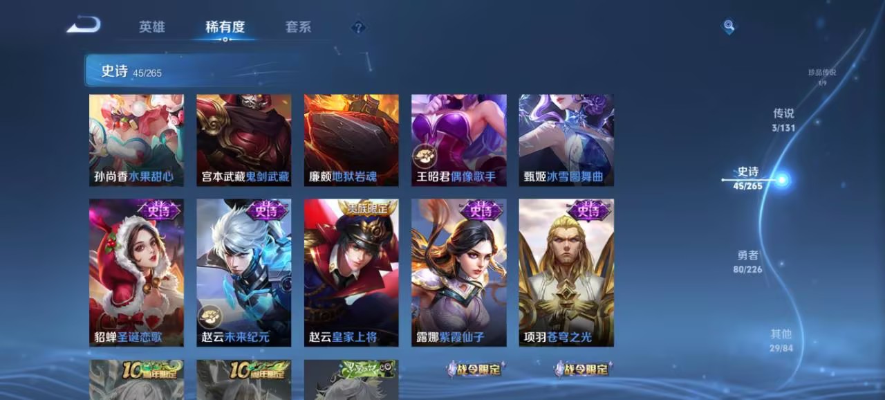 WZCMW3390760王者荣耀账号详情图11 WZCMW3390760王者荣耀账号详情图11