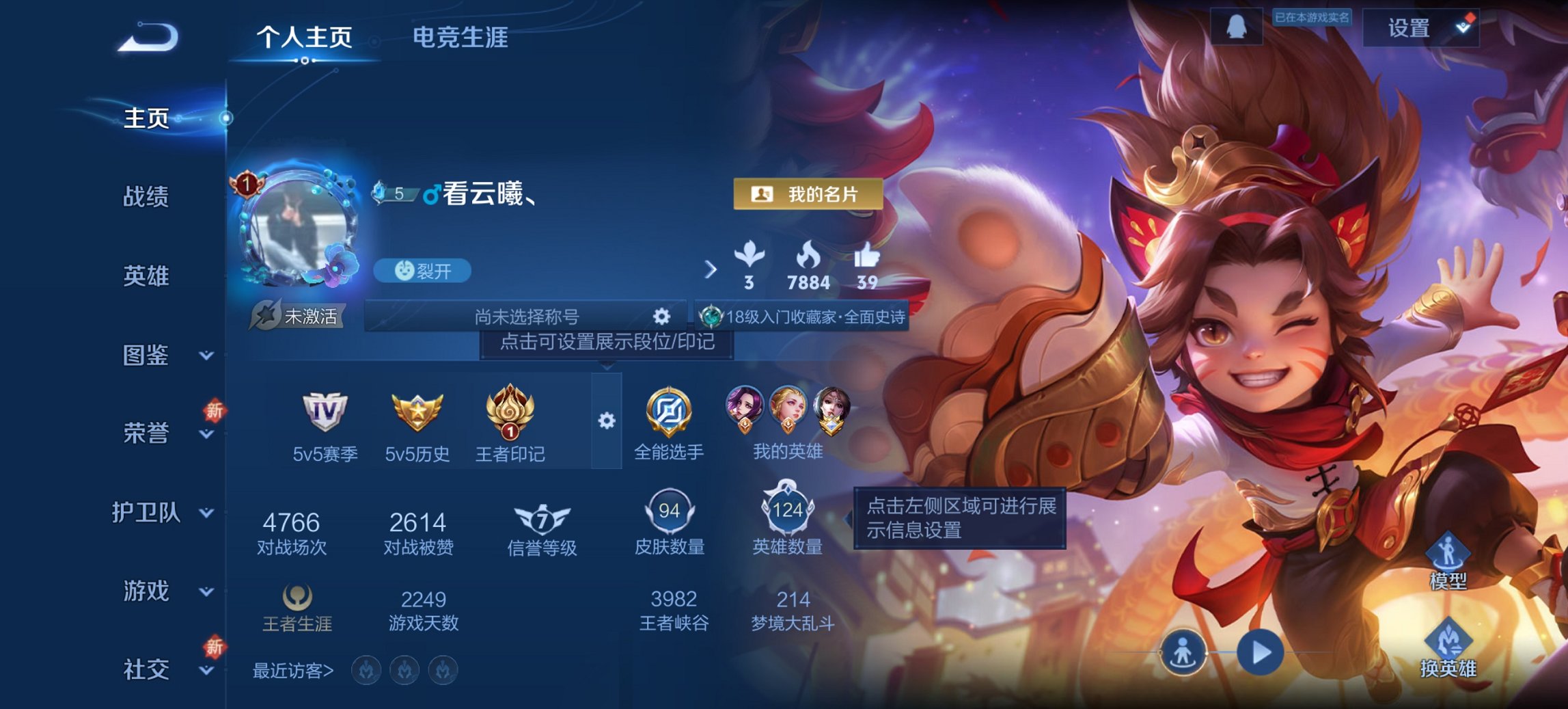 王者荣耀账号安卓QQ124英雄-94皮肤-可二次【q45级 1传说特价号 秒换绑不用等】安卓QQ-124英雄-94皮肤【