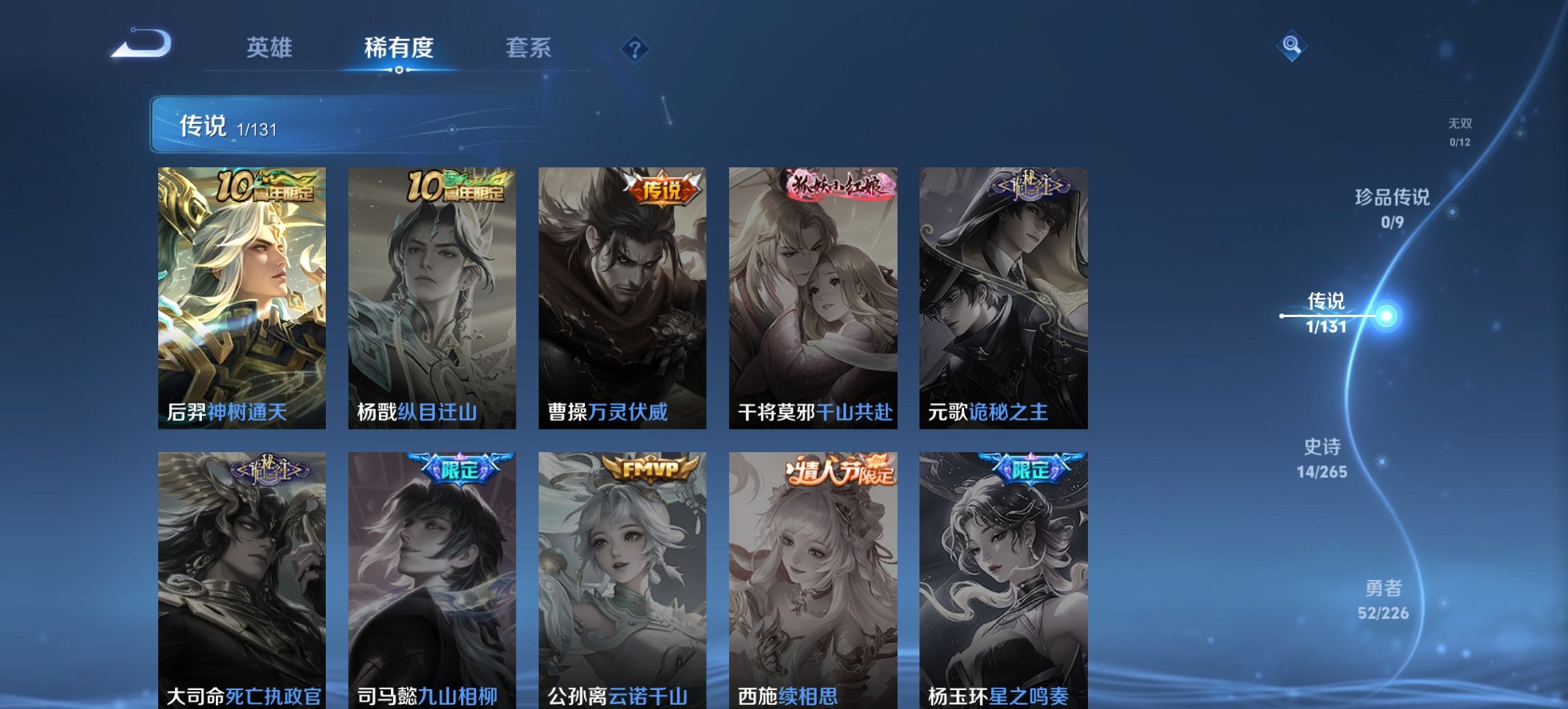 WZCMW3390807王者荣耀账号详情图7