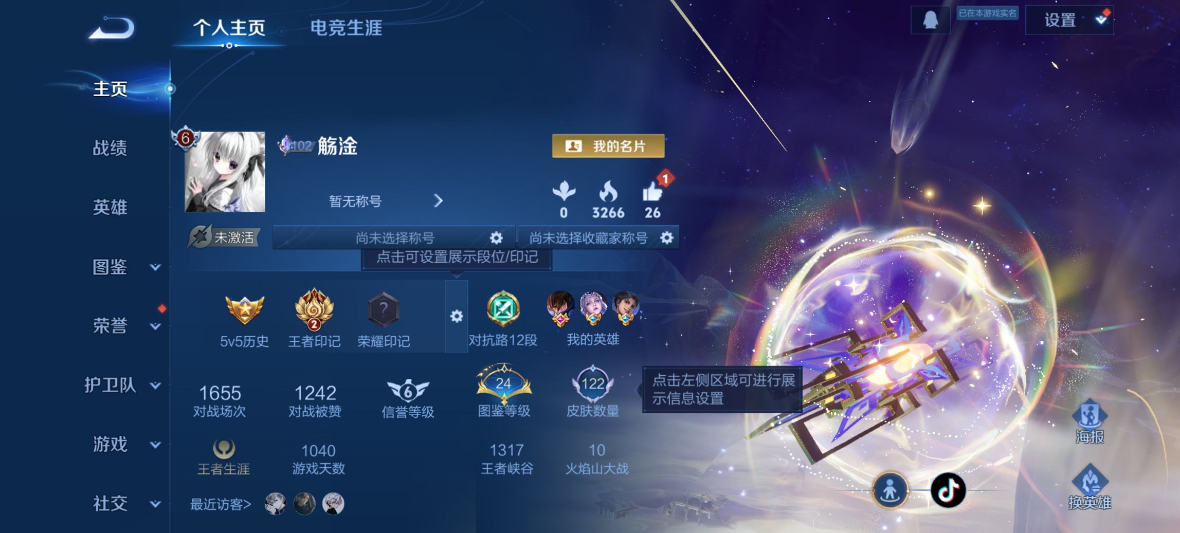 王者荣耀账号安卓QQ117英雄-122皮肤-【6传说山河定九州拓一念神魔 秒换绑不用等】安卓QQ-117英雄-122皮肤