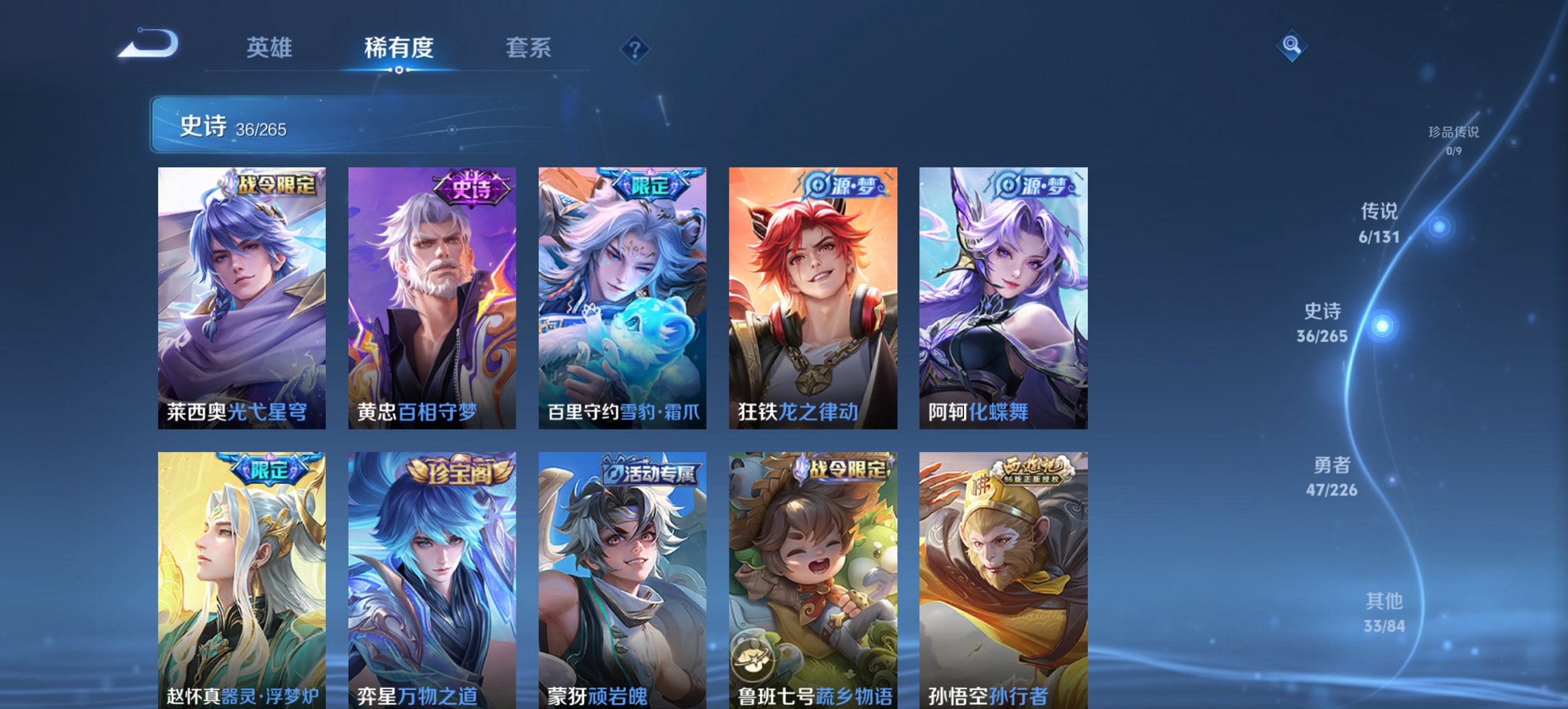 WZCMW3390759王者荣耀账号详情图2 WZCMW3390759王者荣耀账号详情图2