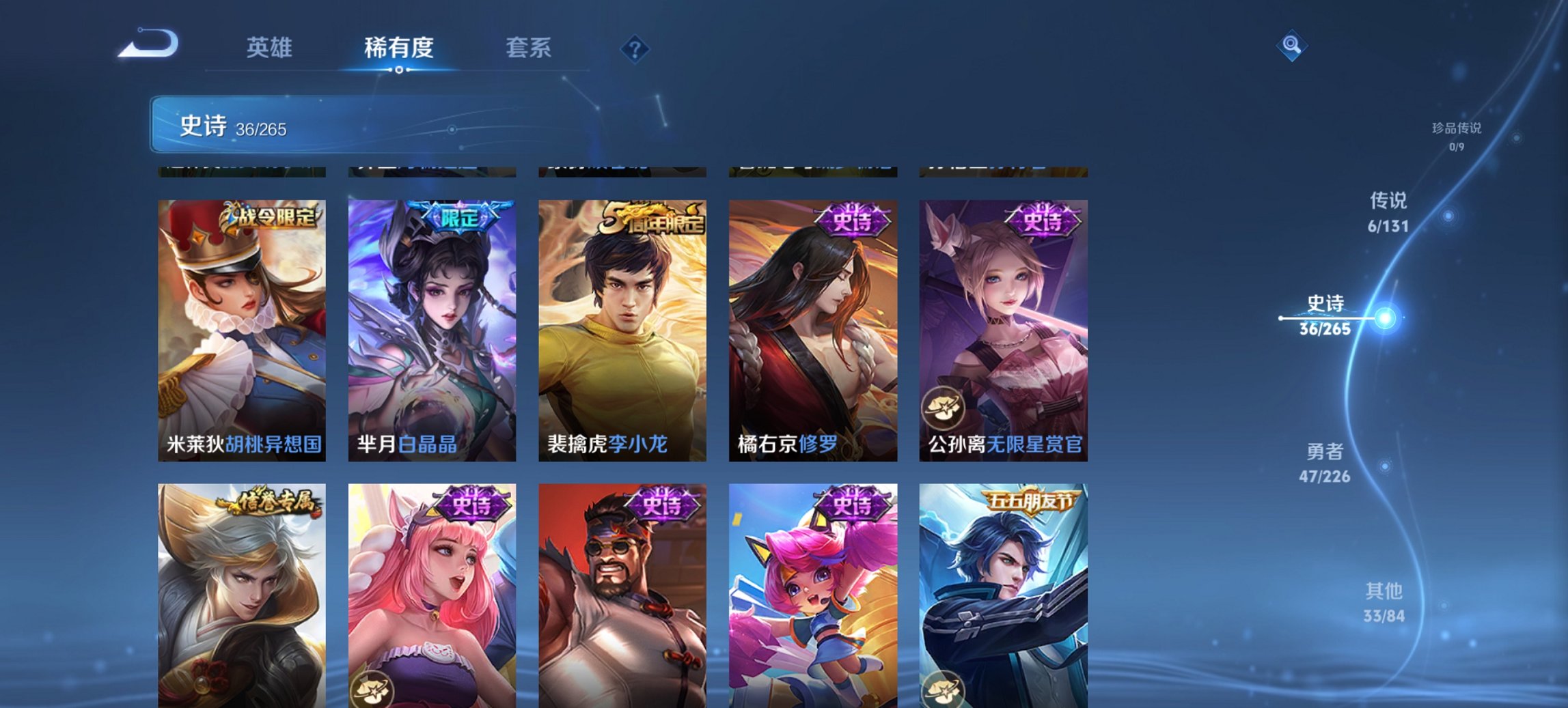 WZCMW3390759王者荣耀账号详情图5 WZCMW3390759王者荣耀账号详情图5