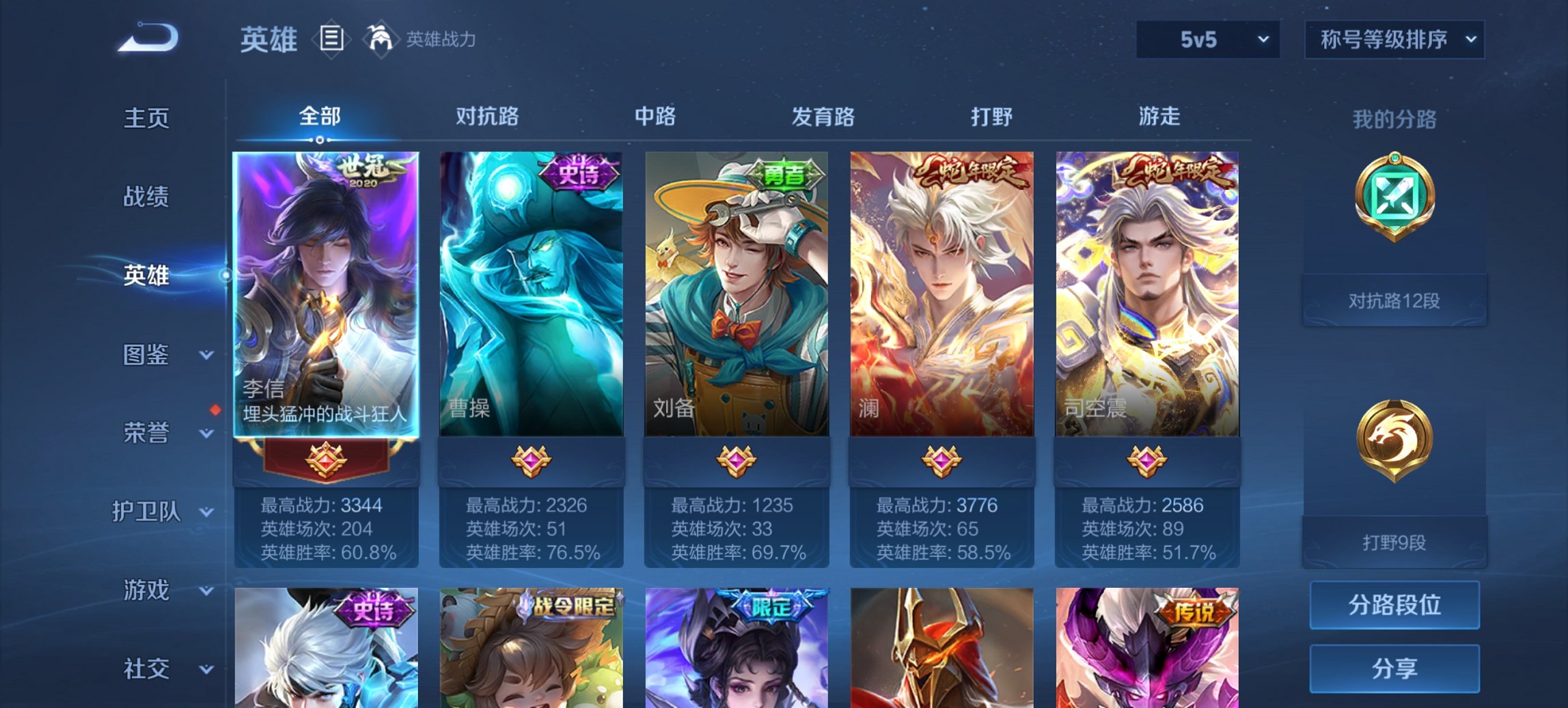 WZCMW3390759王者荣耀账号详情图8 WZCMW3390759王者荣耀账号详情图8