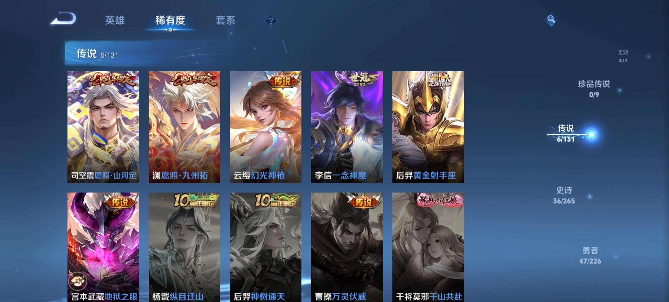 WZCMW3390759王者荣耀账号详情图9 WZCMW3390759王者荣耀账号详情图9